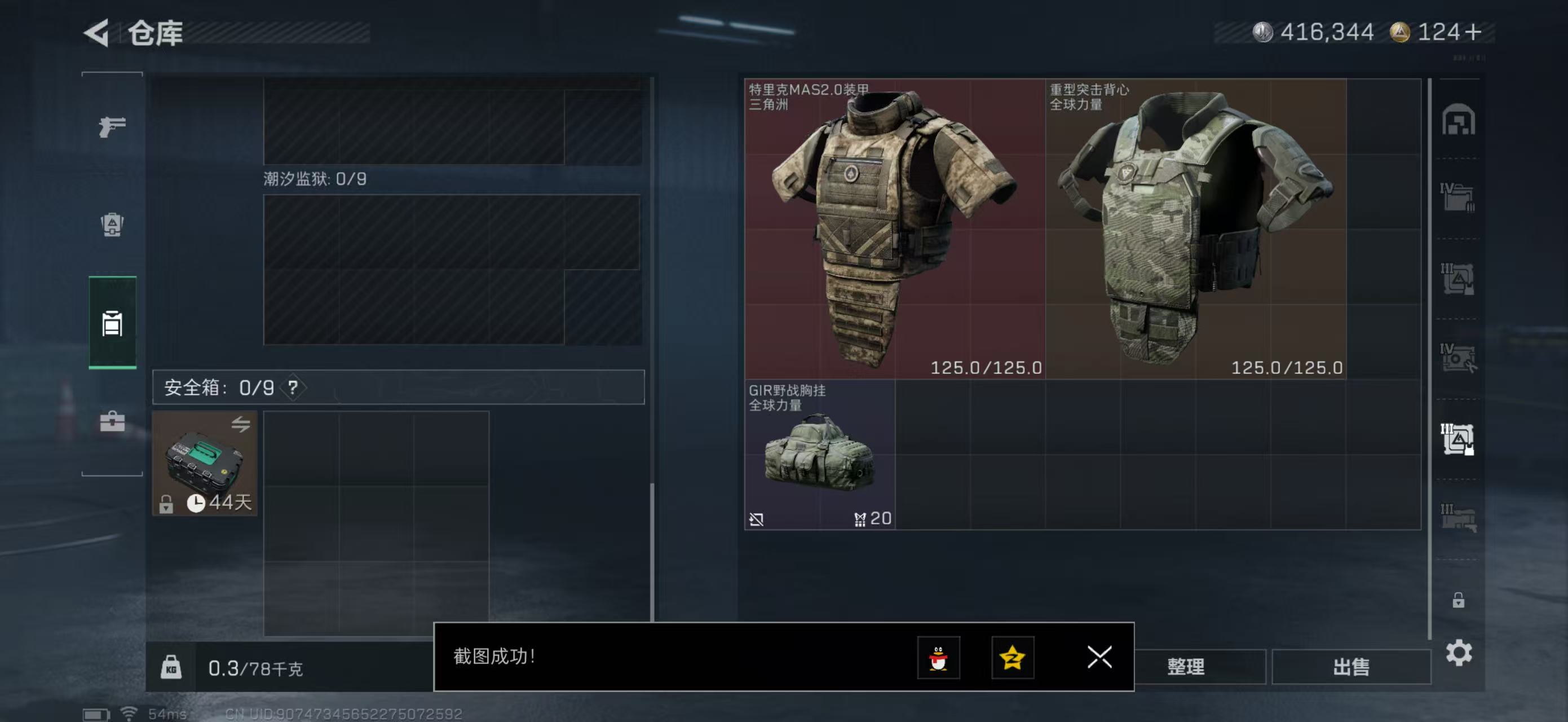 SJZCMW394448三角洲行动账号详情图10