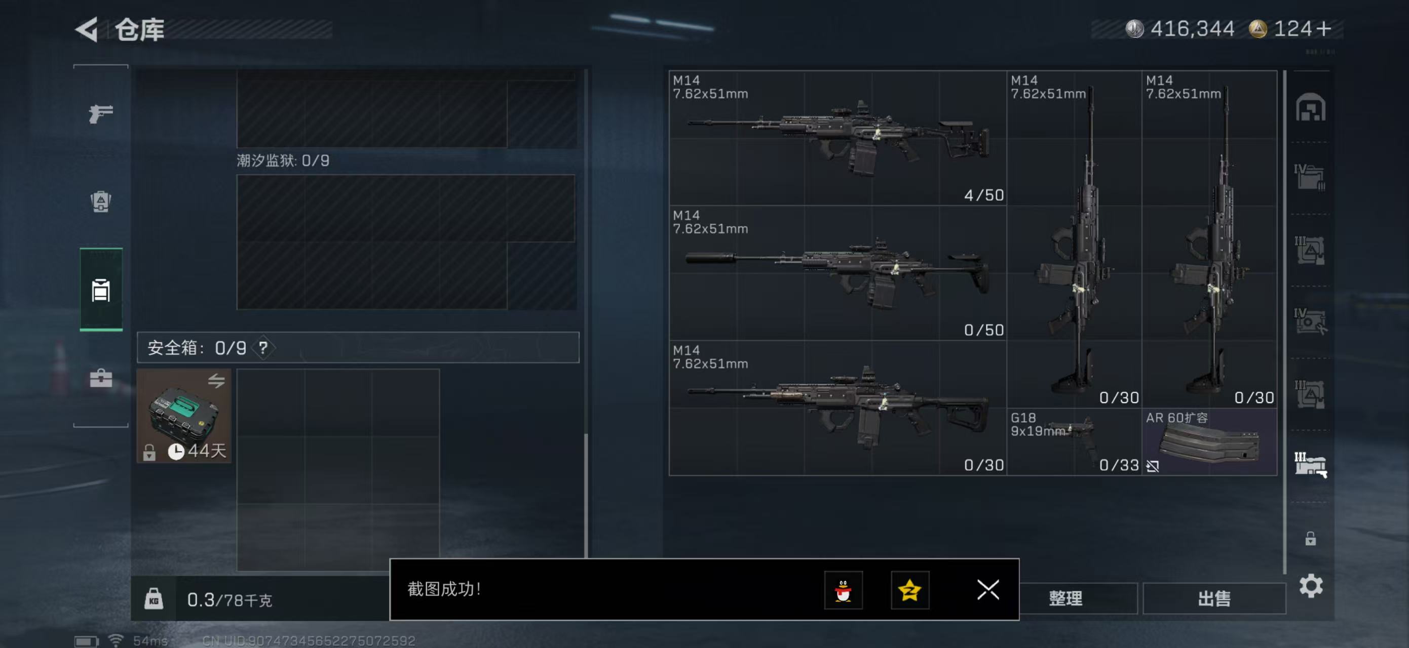 SJZCMW394448三角洲行动账号详情图11