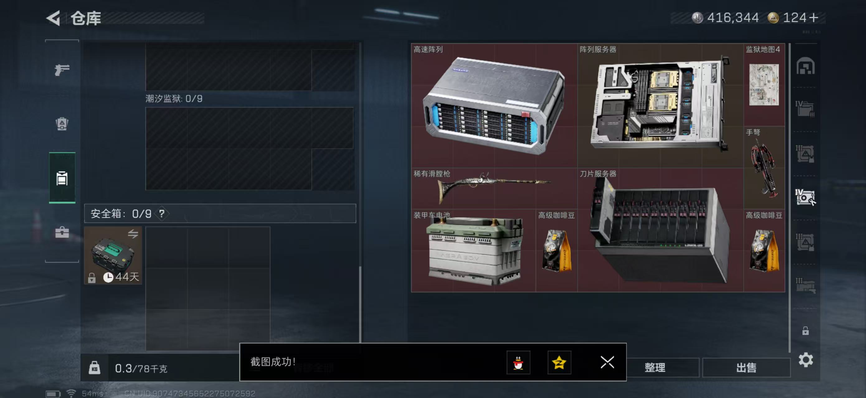 SJZCMW394448三角洲行动账号详情图9