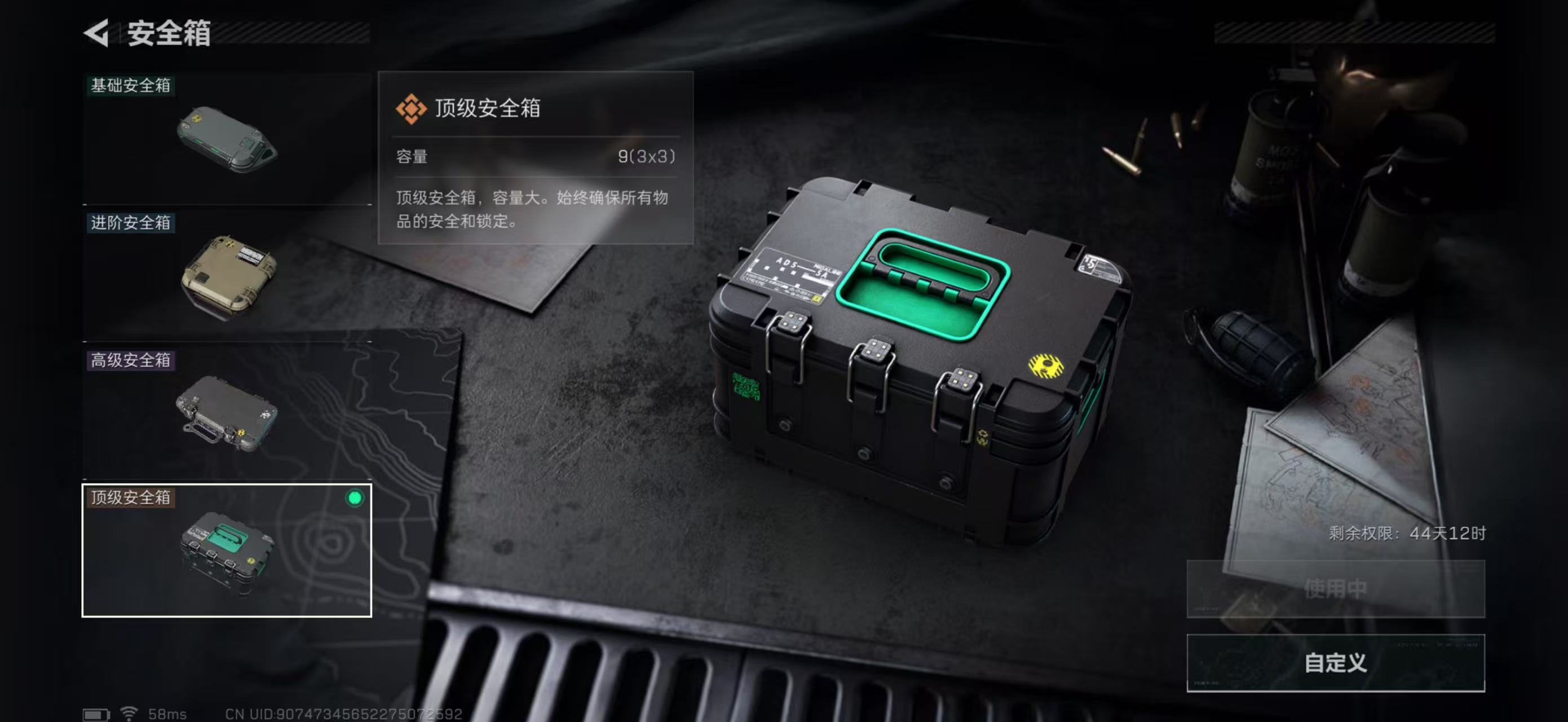 SJZCMW394448三角洲行动账号详情图13