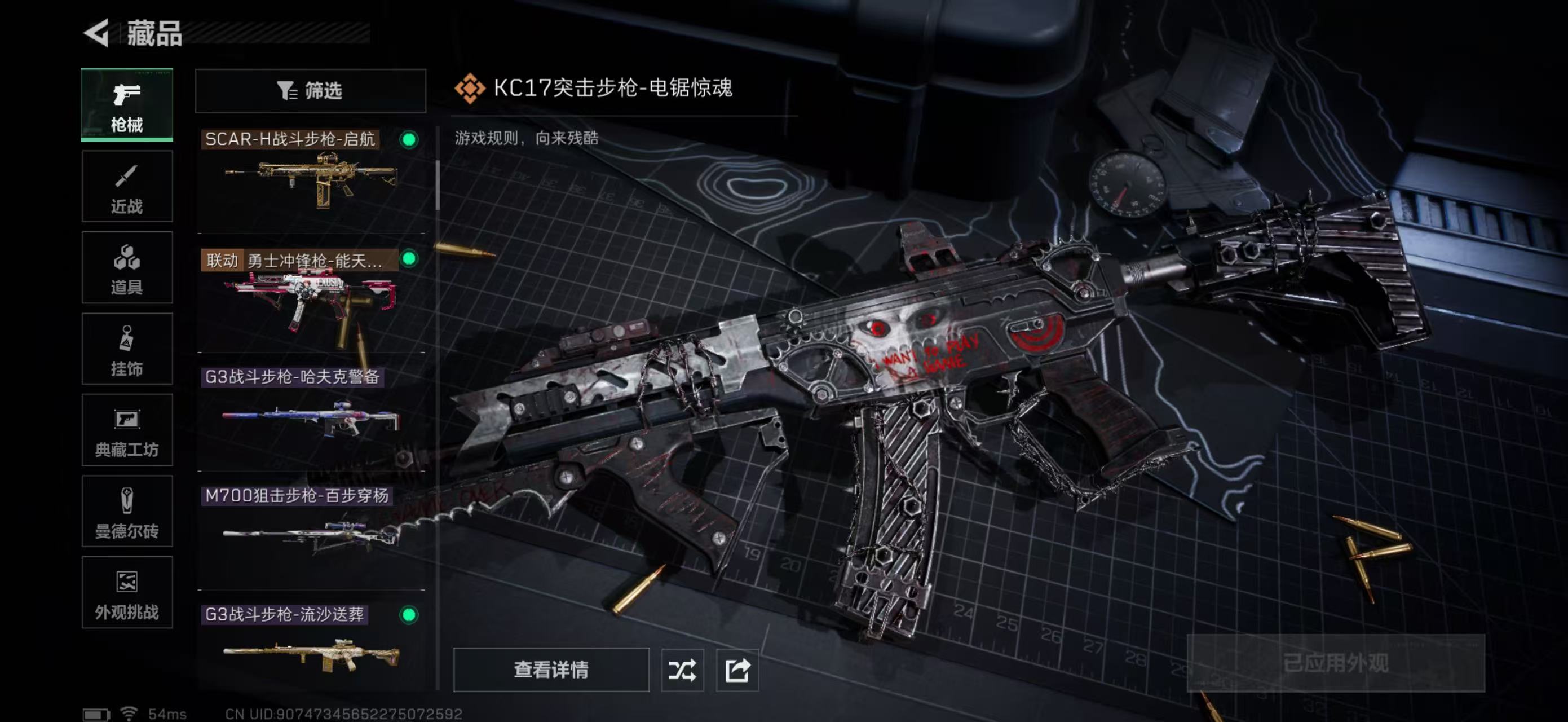 SJZCMW394448三角洲行动账号详情图17