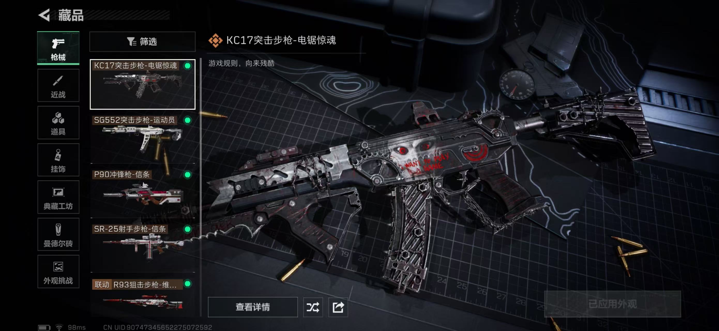 SJZCMW394448三角洲行动账号详情图16