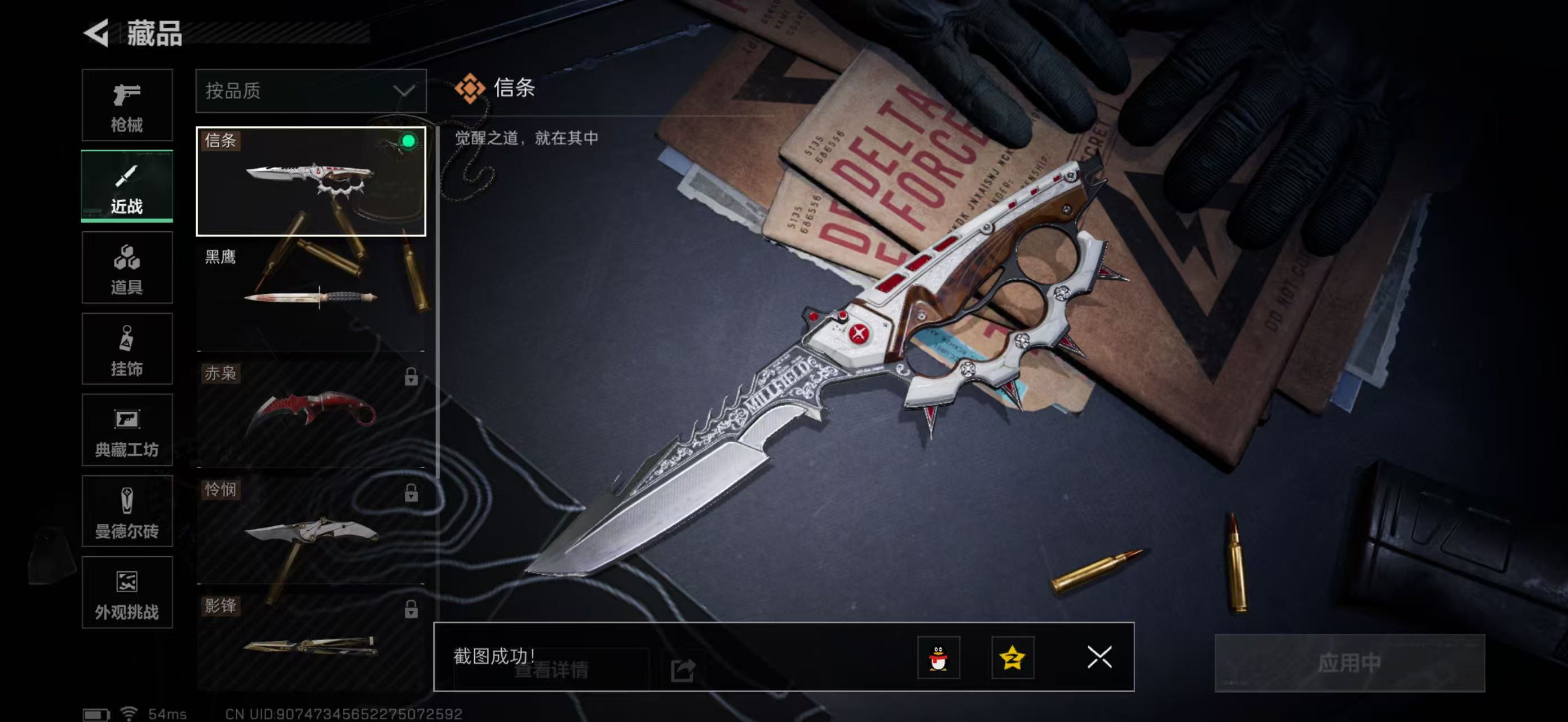 SJZCMW394448三角洲行动账号详情图18