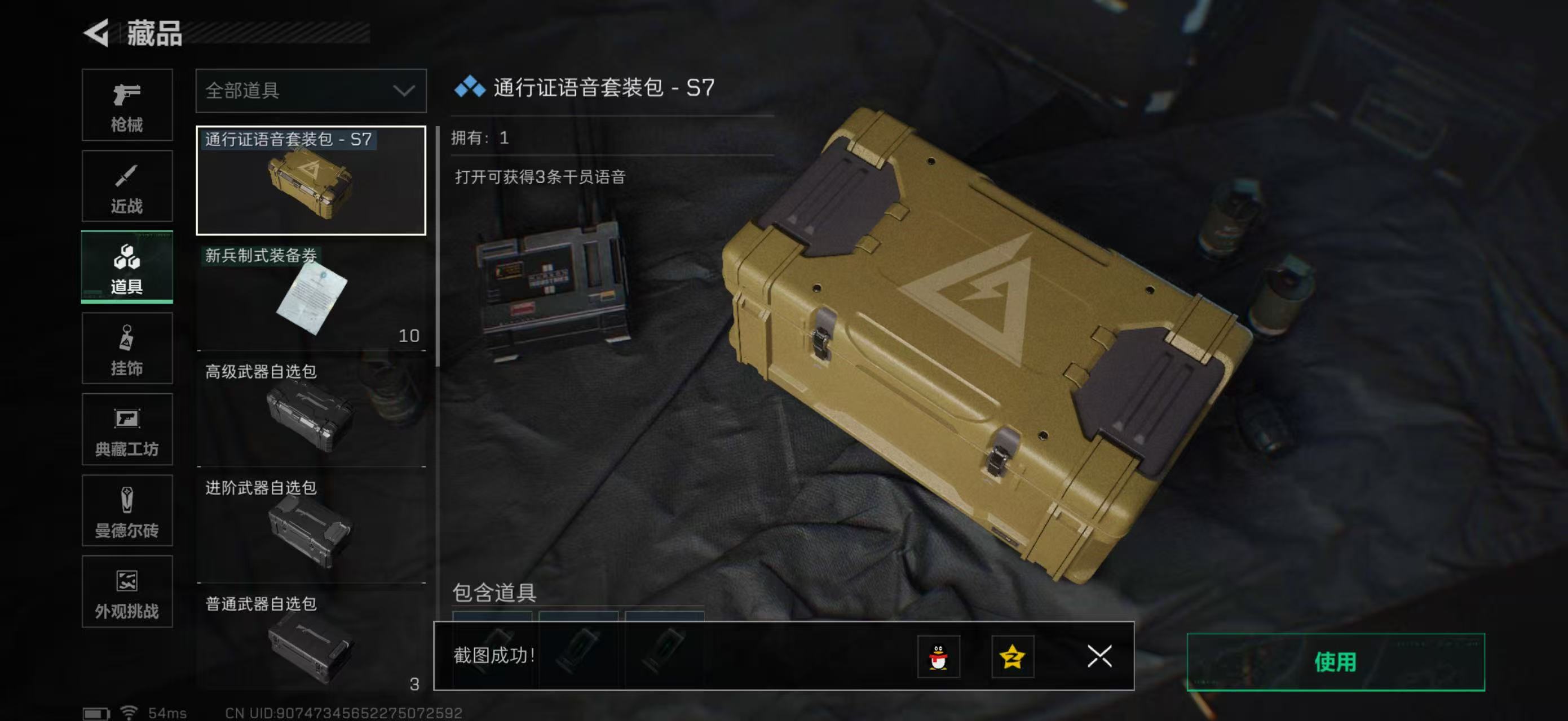 SJZCMW394448三角洲行动账号详情图19