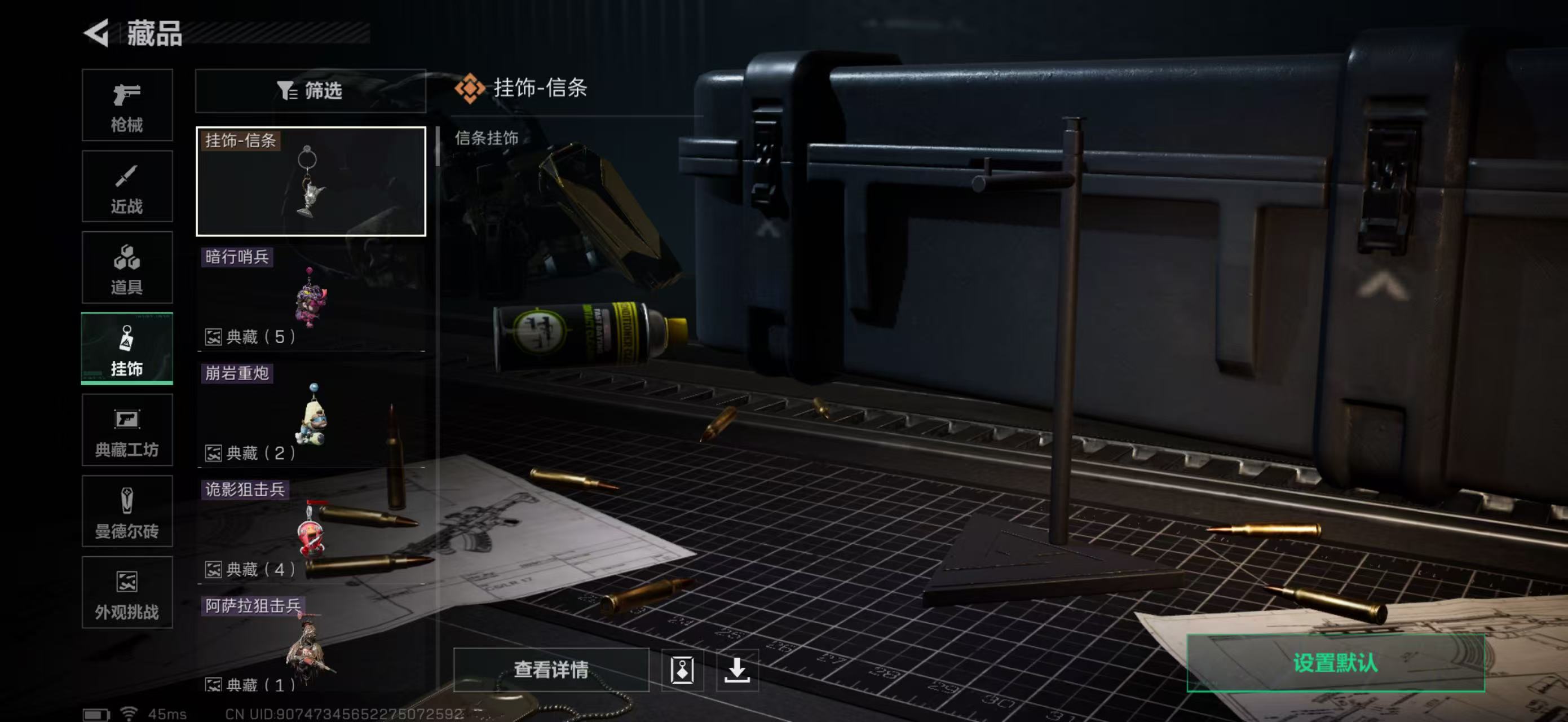 SJZCMW394448三角洲行动账号详情图20