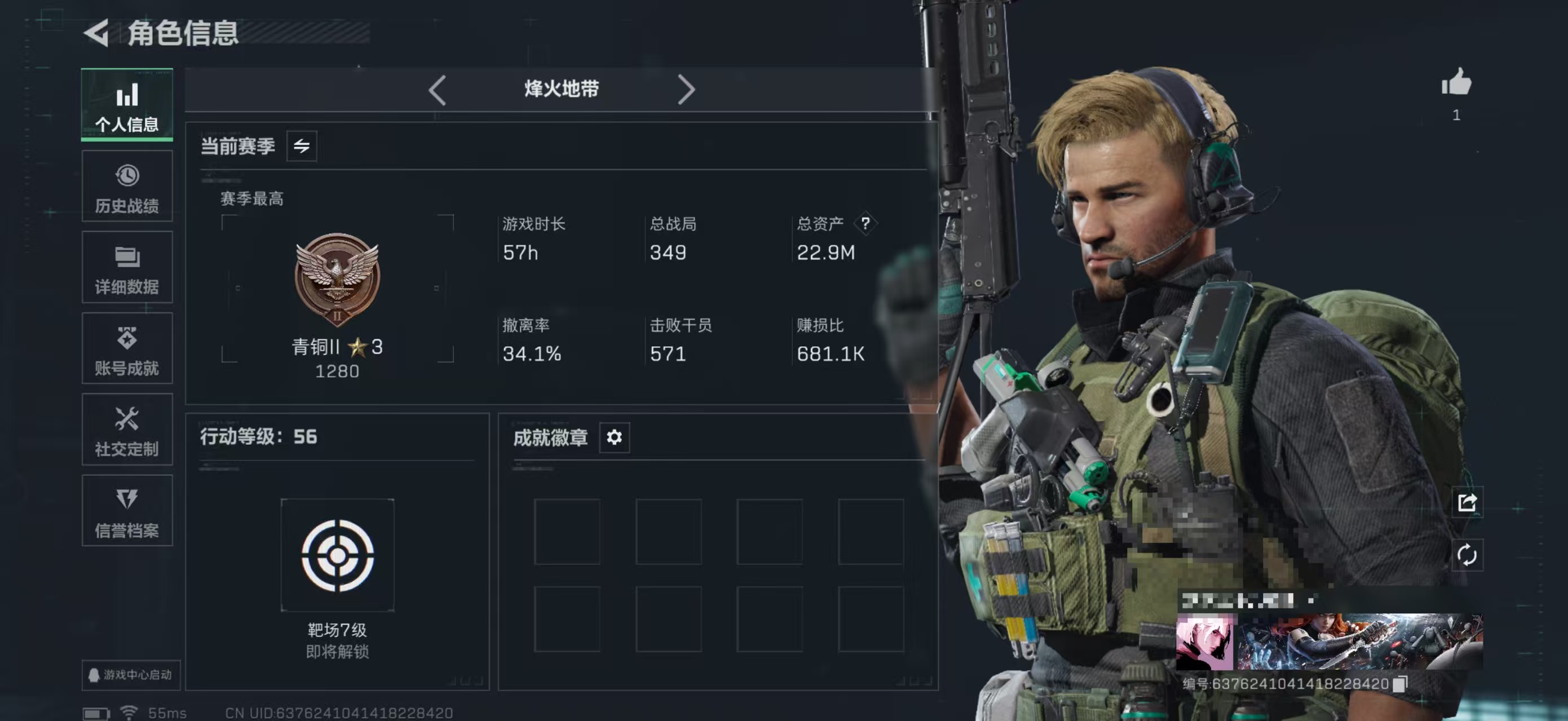 三角洲行动账号QQDSJZ1425【信条捆绑包 赛季6格保险】三端互通-总价值22.8M-哈夫币161k-烽火地带等级