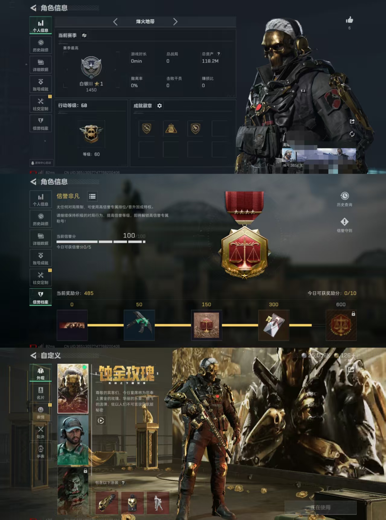 三角洲行动账号QQDSJZ852三端互通Q区-总资产111M-【红狼-蚀金玫瑰】哈夫币25.056K-烽火地带等级60