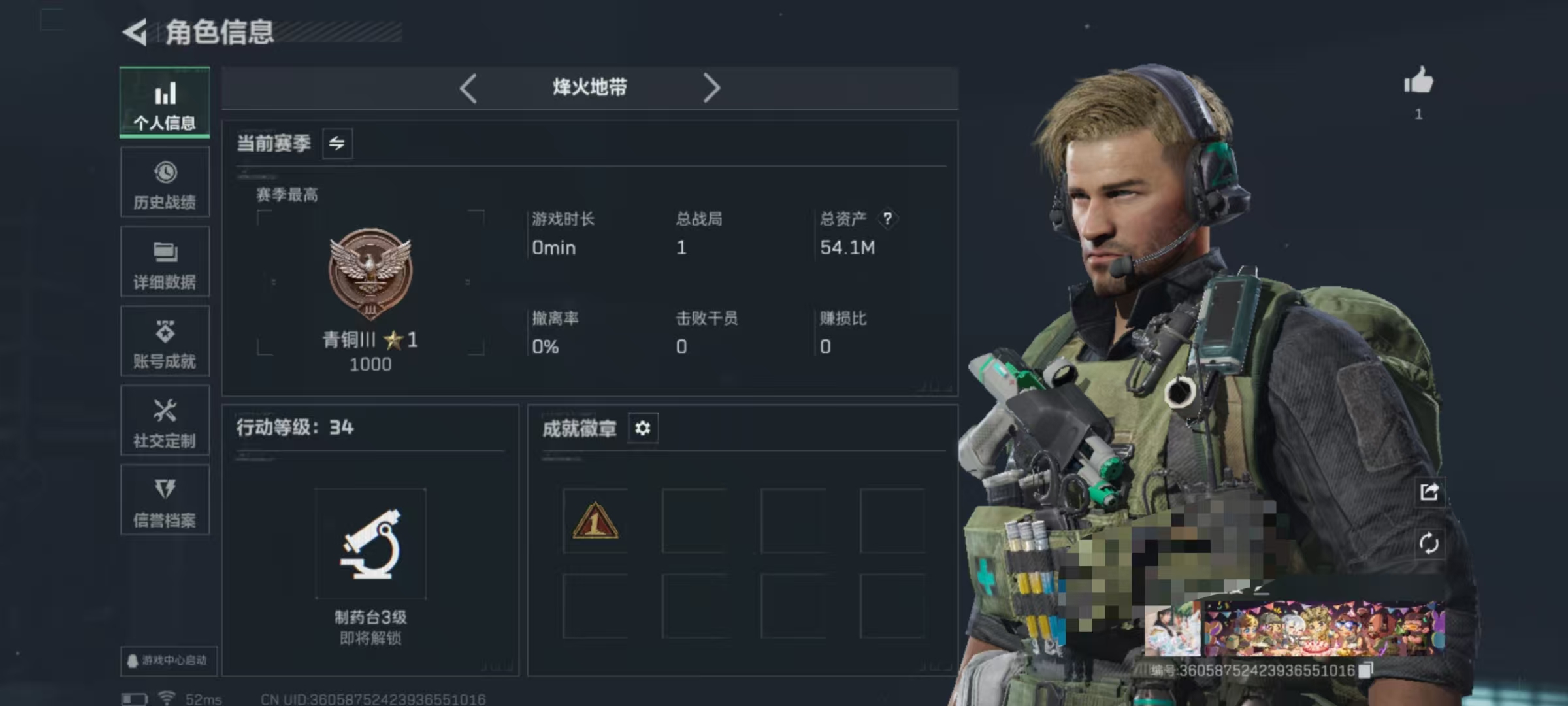 三角洲行动账号QQDSJZ1426+三端互通-总价值54M-哈夫币3733k-烽火地带等级34-烽火地带【近战武器】黑