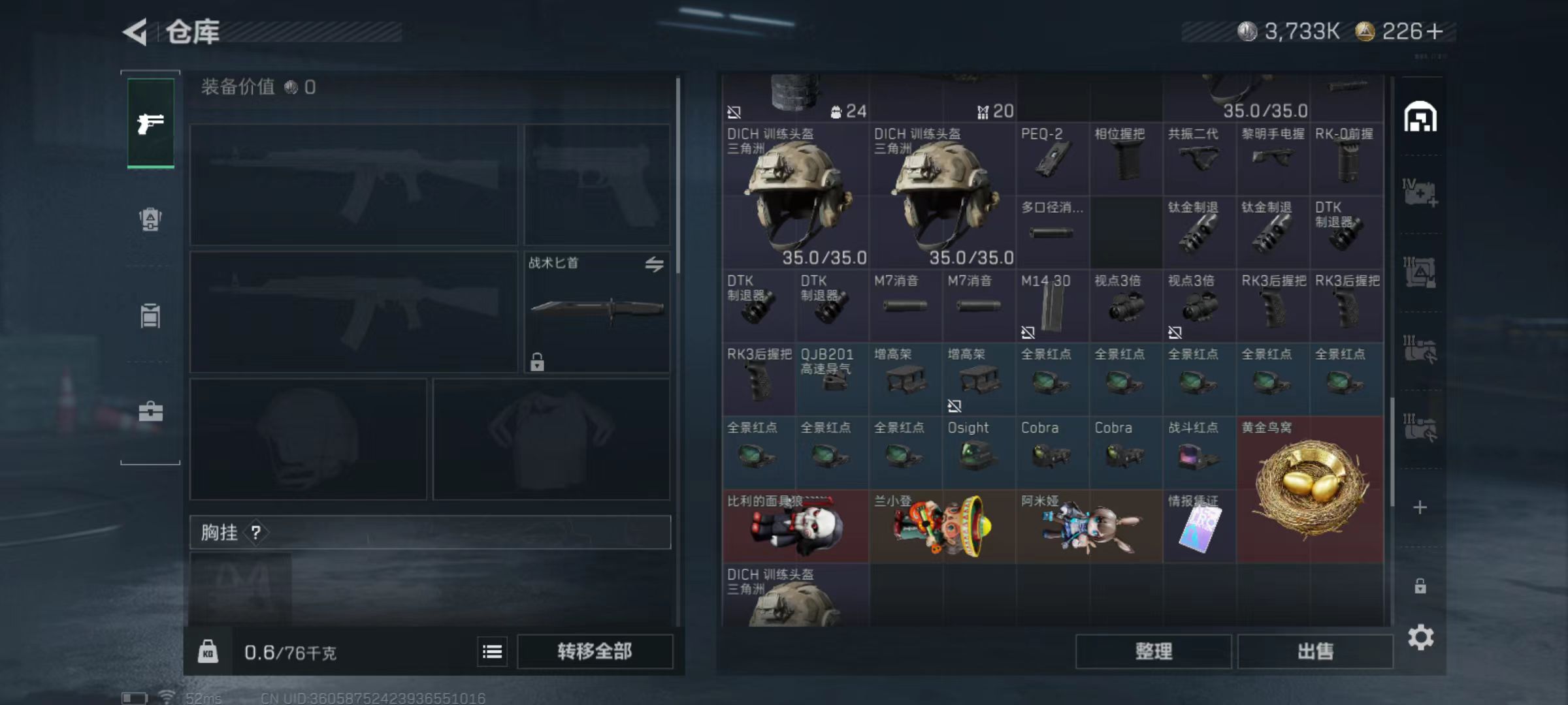 SJZCMW394451三角洲行动账号详情图5