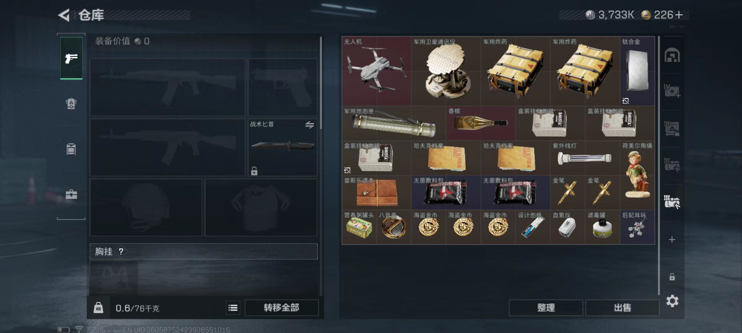 SJZCMW394451三角洲行动账号详情图4