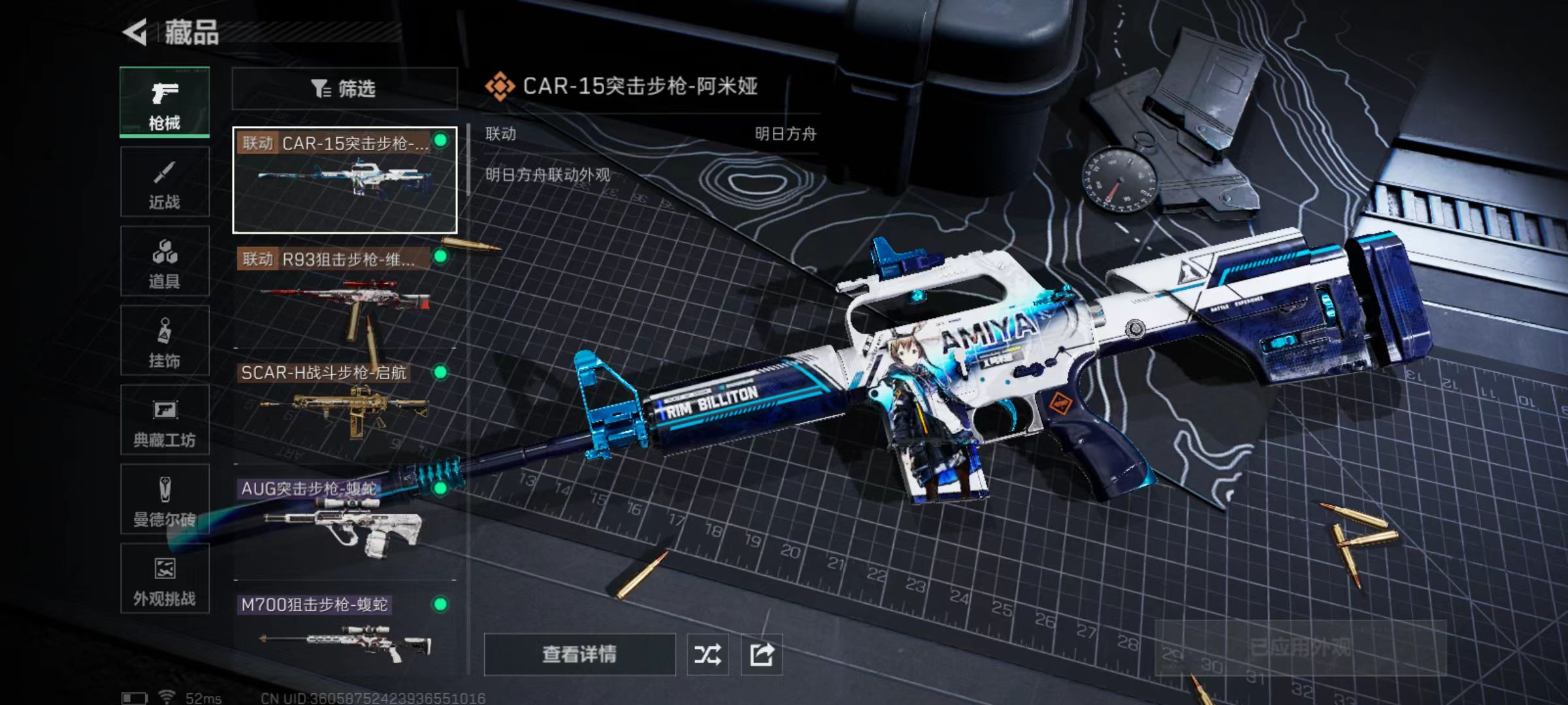 SJZCMW394451三角洲行动账号详情图8