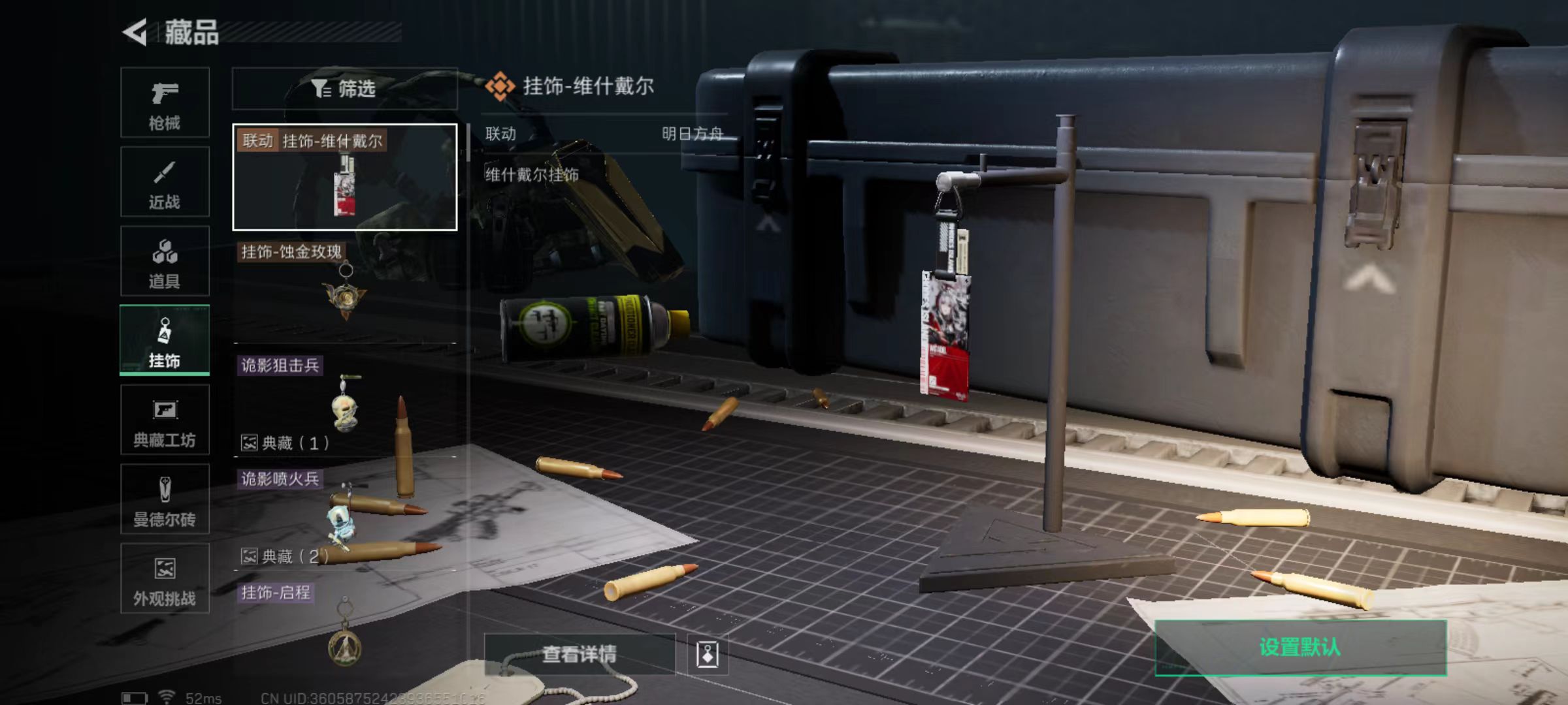 SJZCMW394451三角洲行动账号详情图11