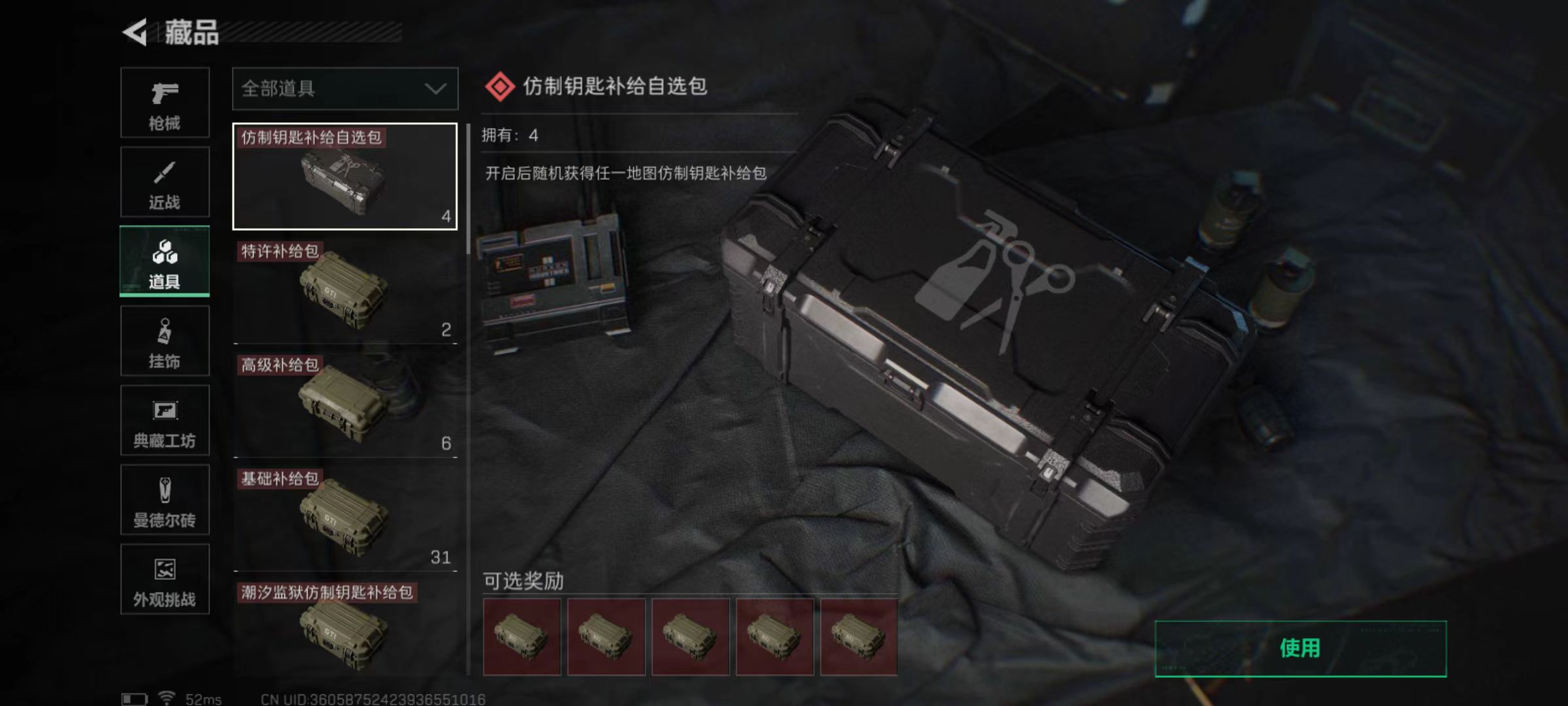 SJZCMW394451三角洲行动账号详情图10