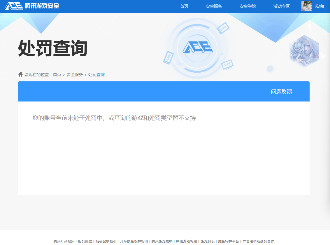 SJZCMW394451三角洲行动账号详情图13