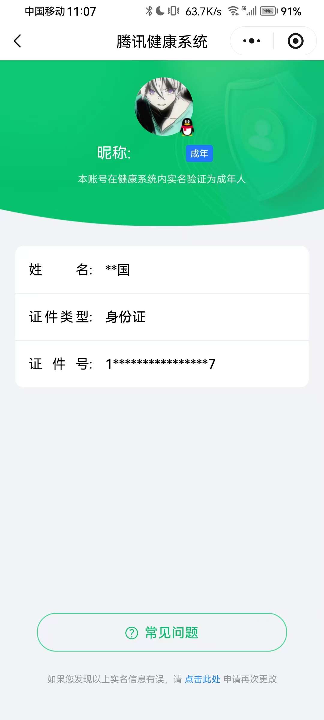 HPCMW3428777和平精英账号详情图12