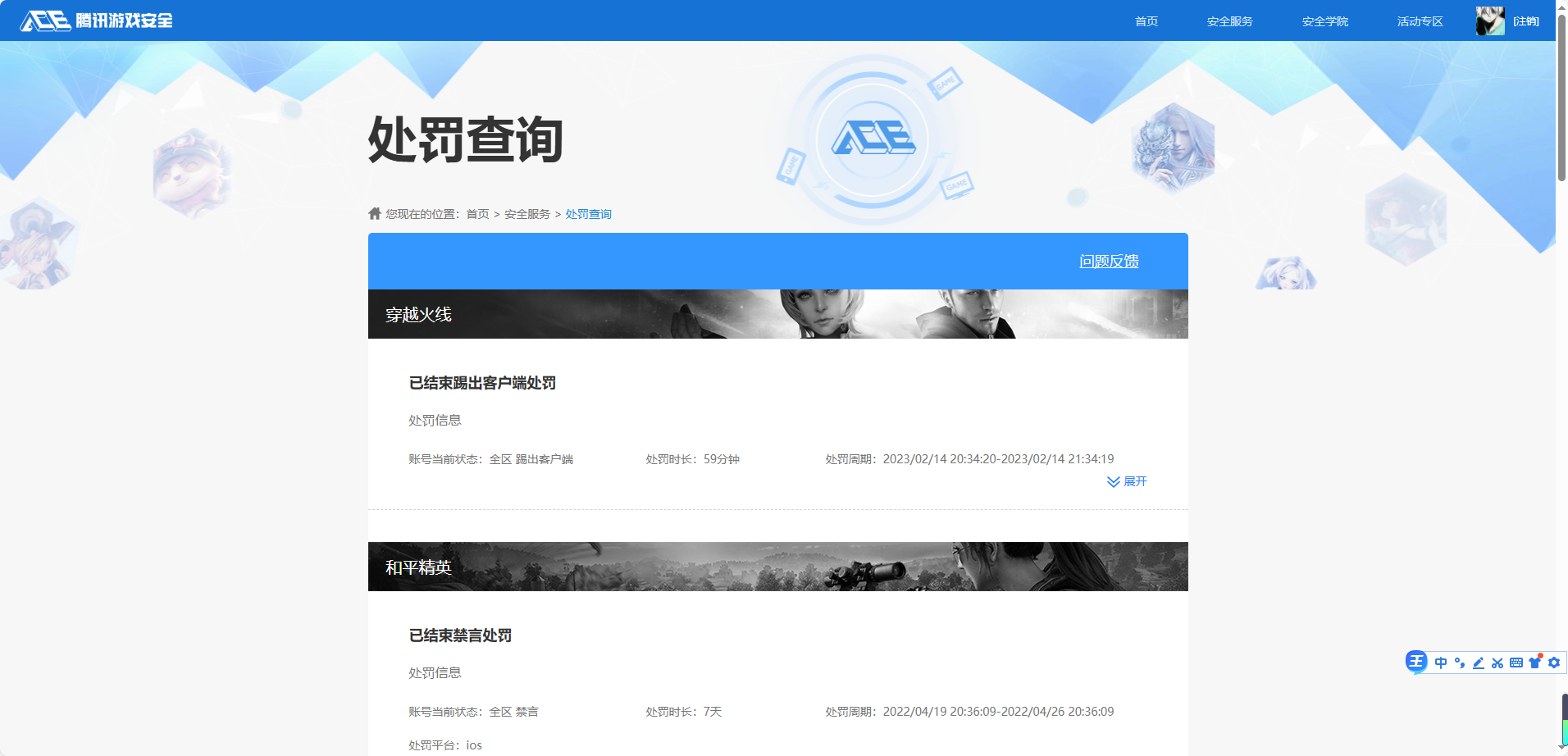 HPCMW3428777和平精英账号详情图11