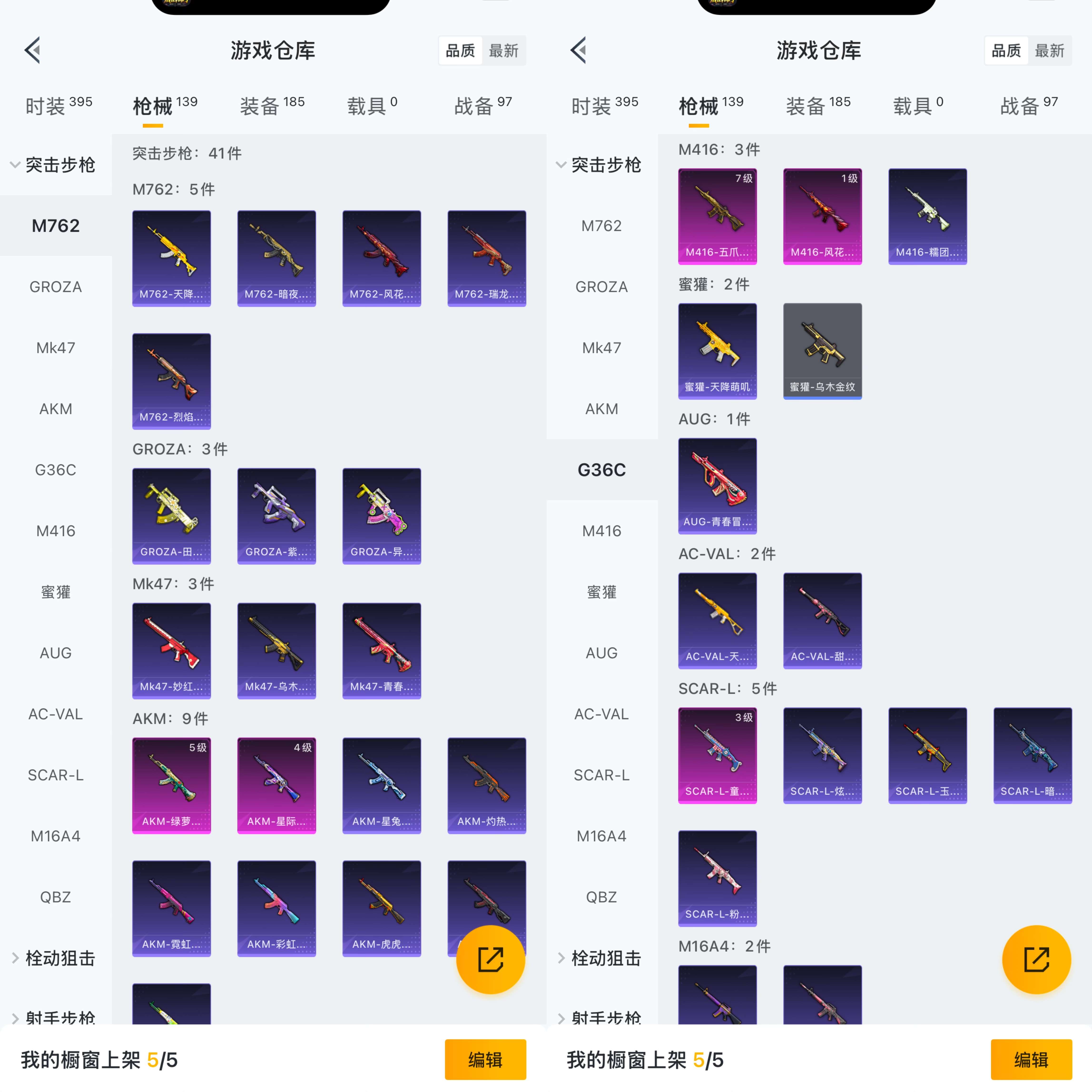 HPCMW3428777和平精英账号详情图6