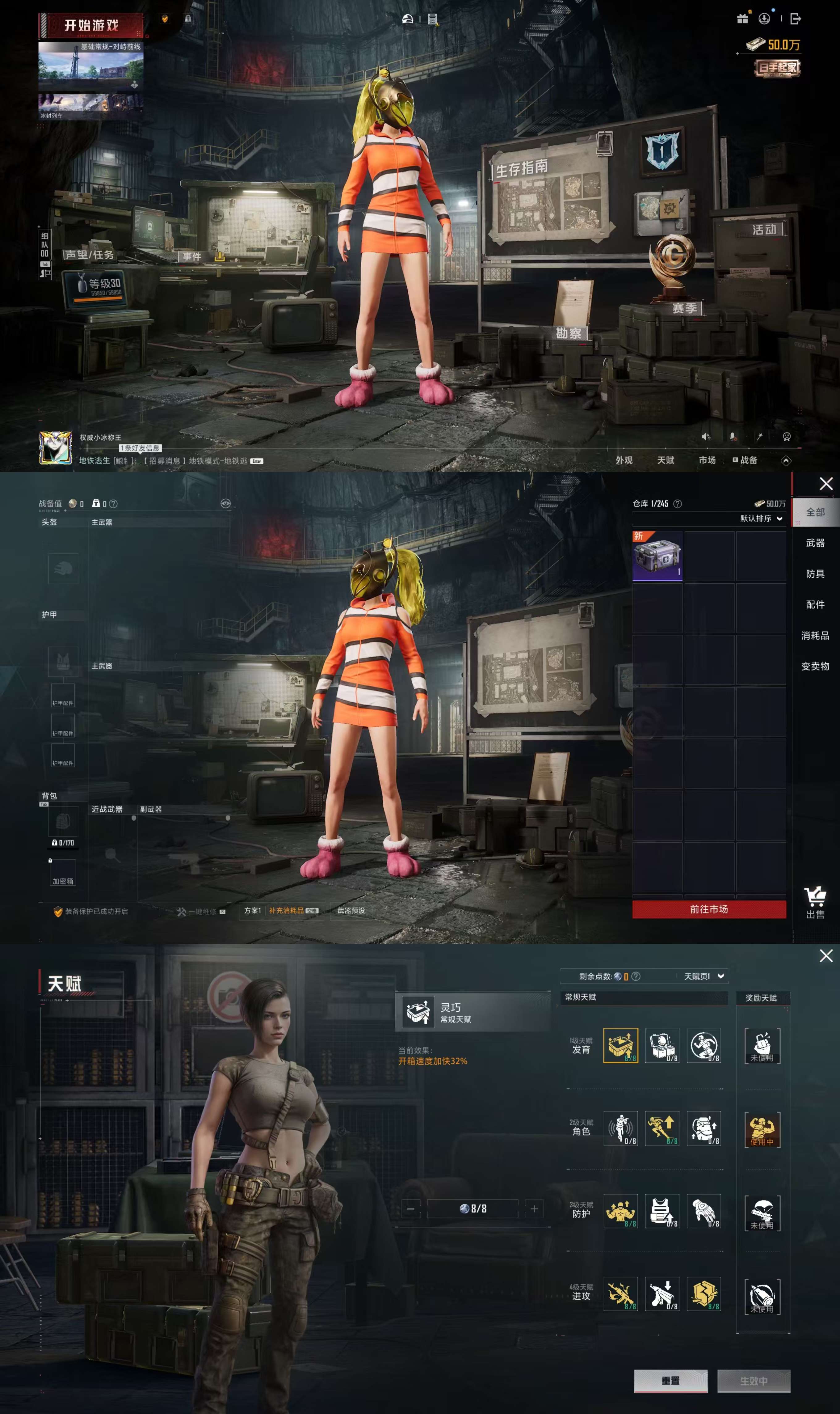 HPCMW3428777和平精英账号详情图3