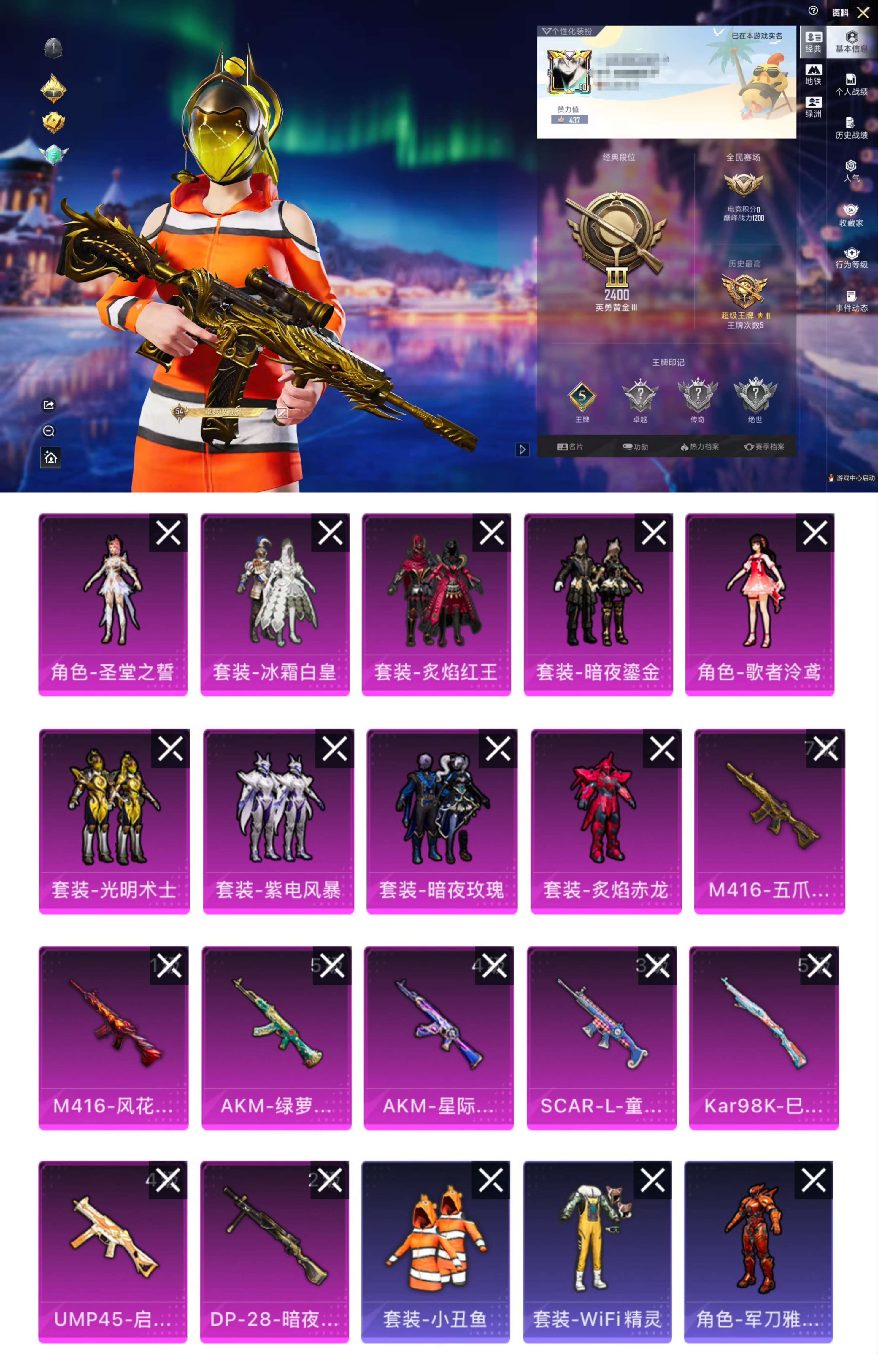 HPCMW3428777和平精英账号详情图2