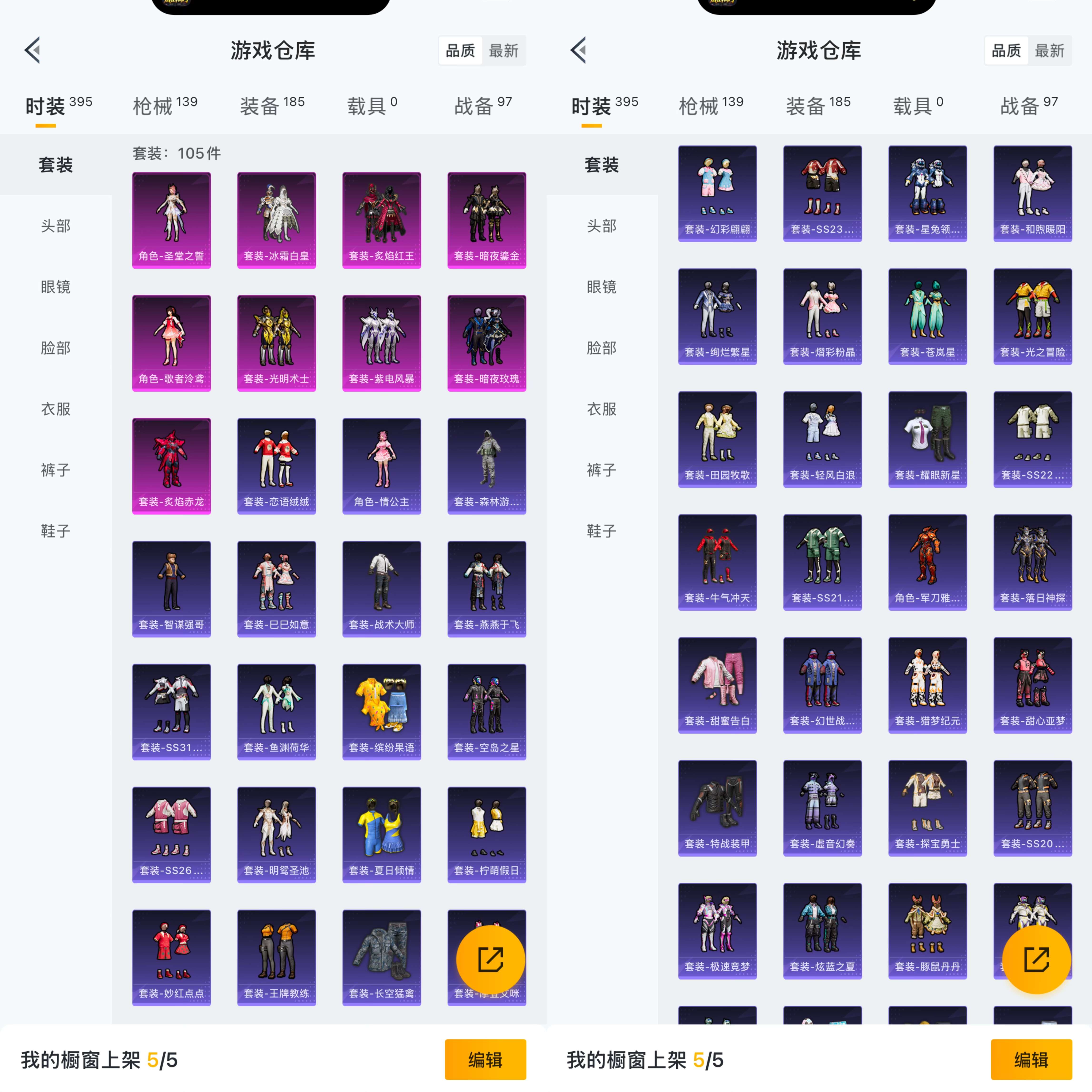 HPCMW3428777和平精英账号详情图4