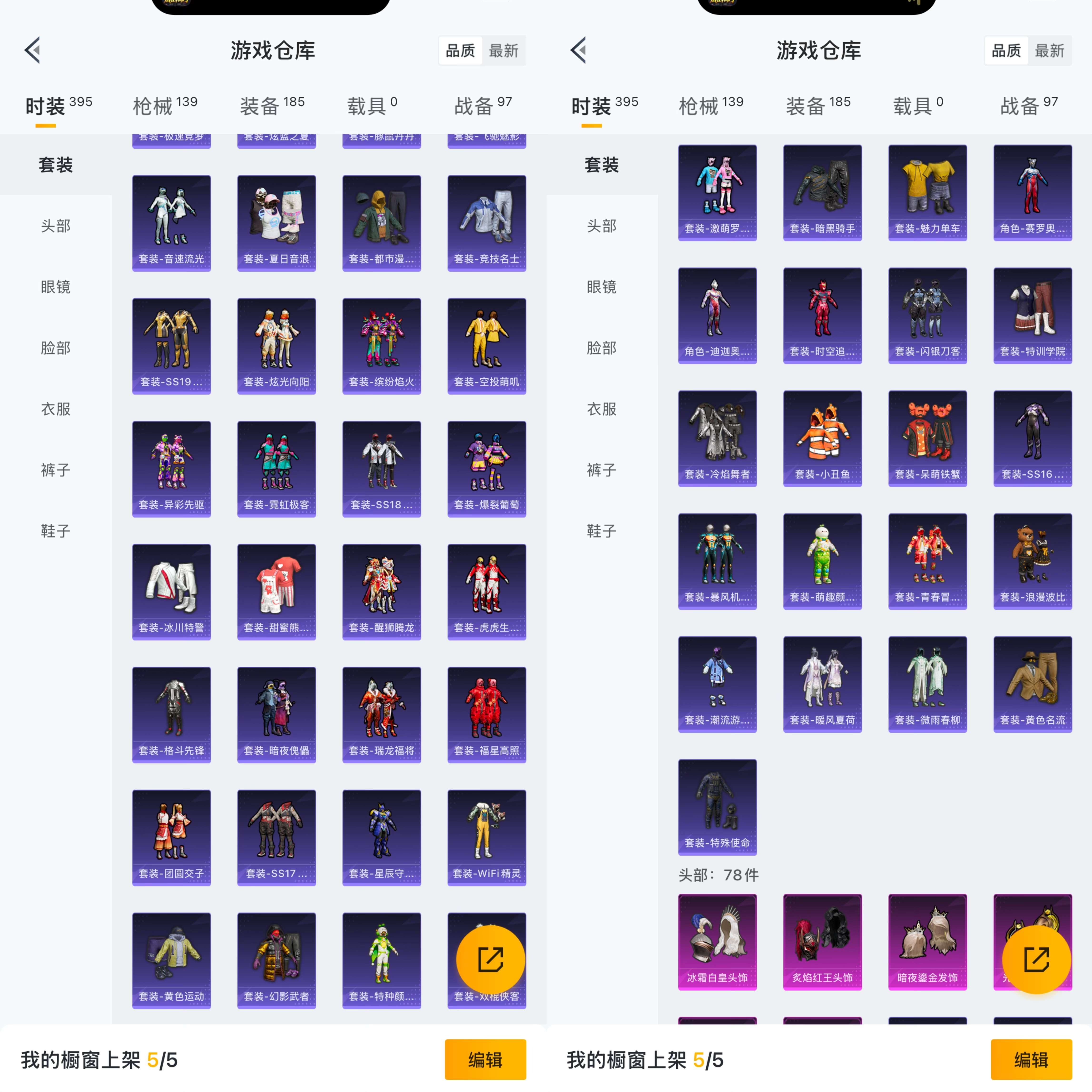 HPCMW3428777和平精英账号详情图5