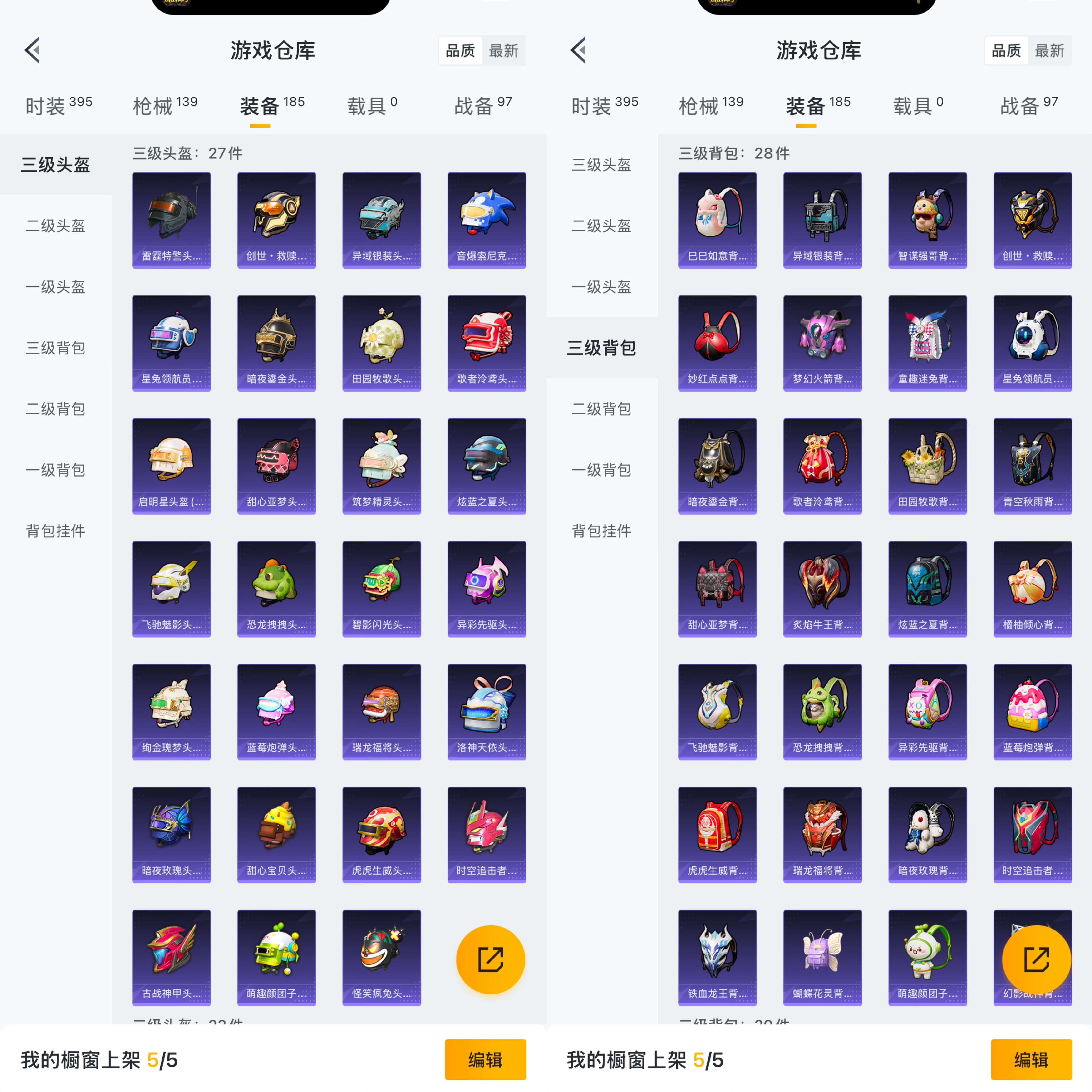 HPCMW3428777和平精英账号详情图8