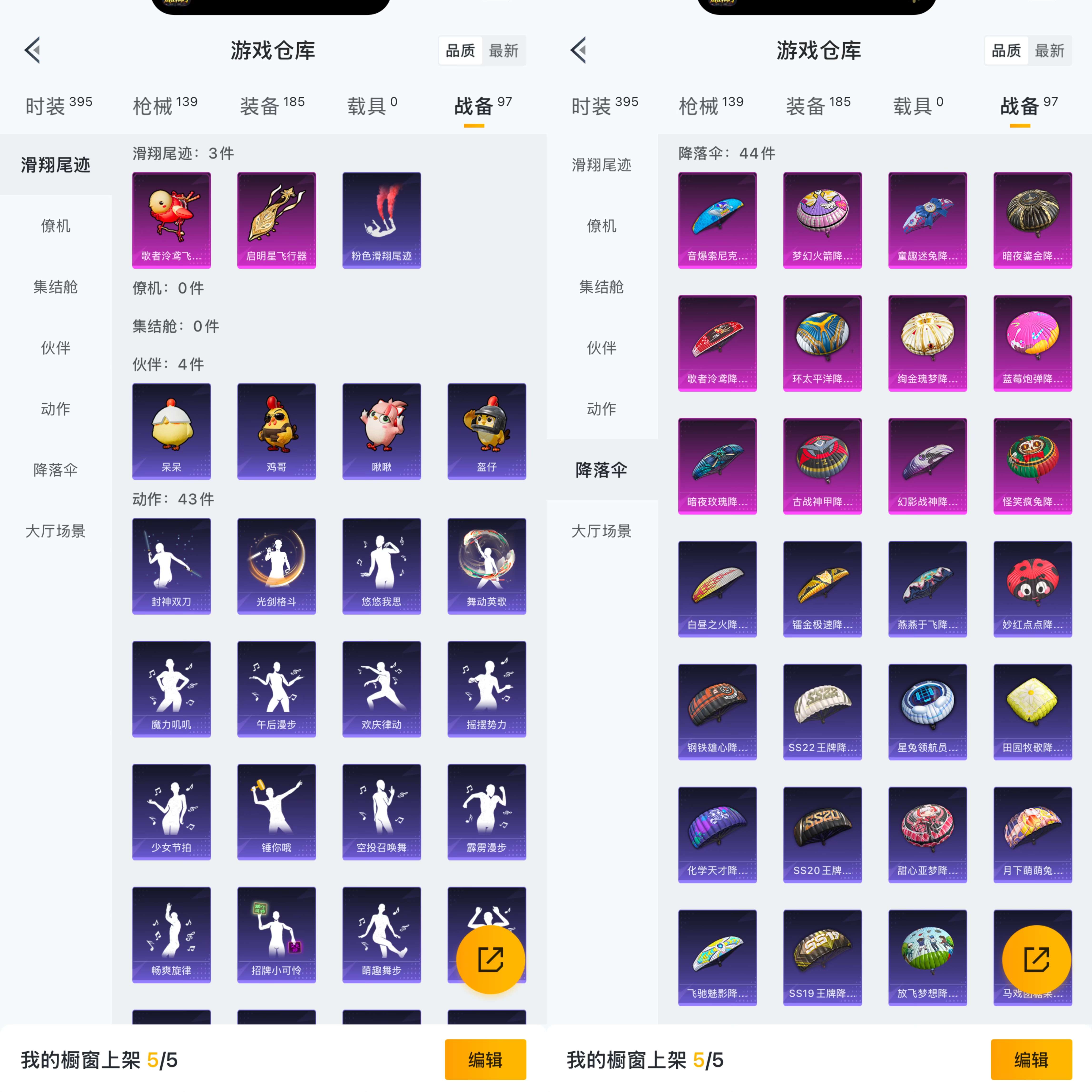 HPCMW3428777和平精英账号详情图9