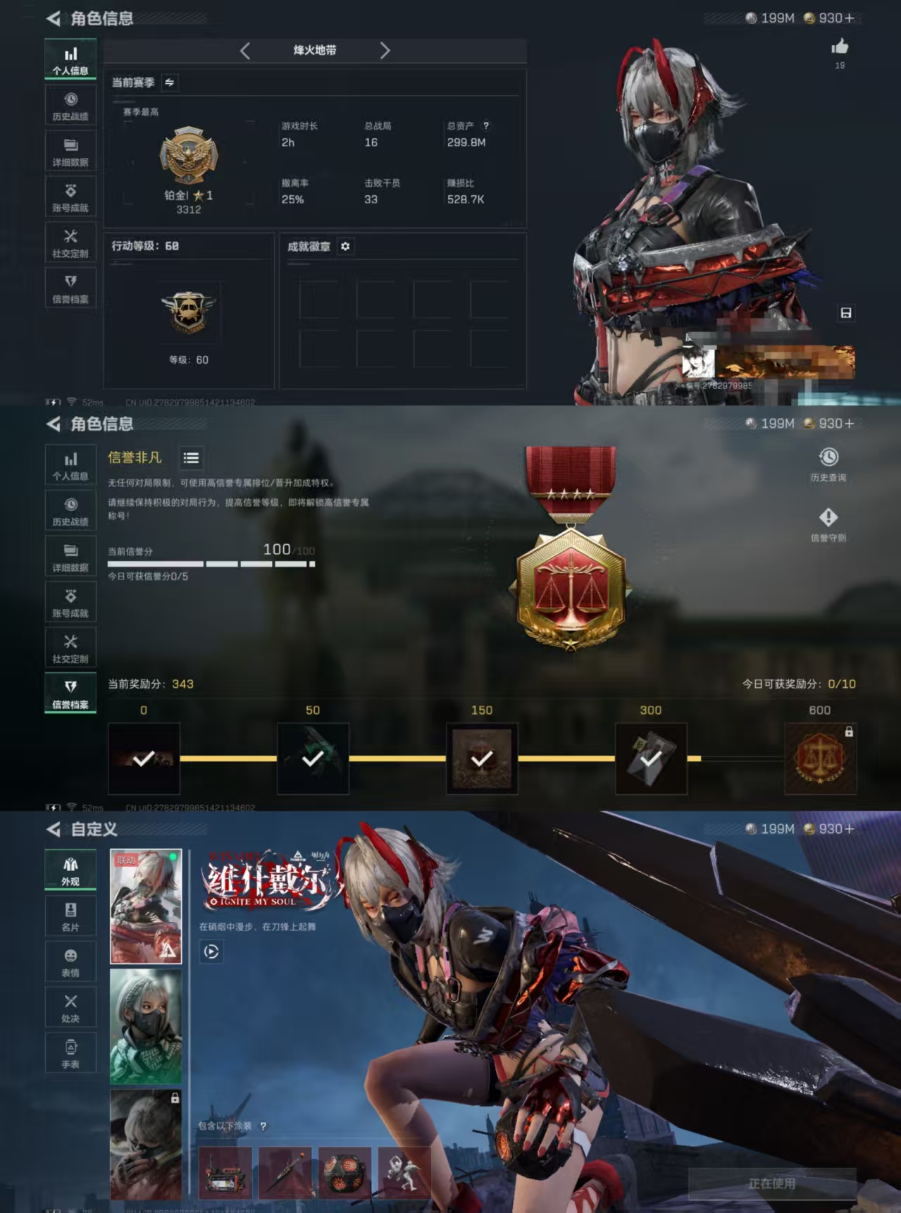 三角洲行动账号QQDSJZ1432【高额资产299M+电锯刀皮+干员戴尔+多金枪】三段互通Q-总价值299.8m-哈夫