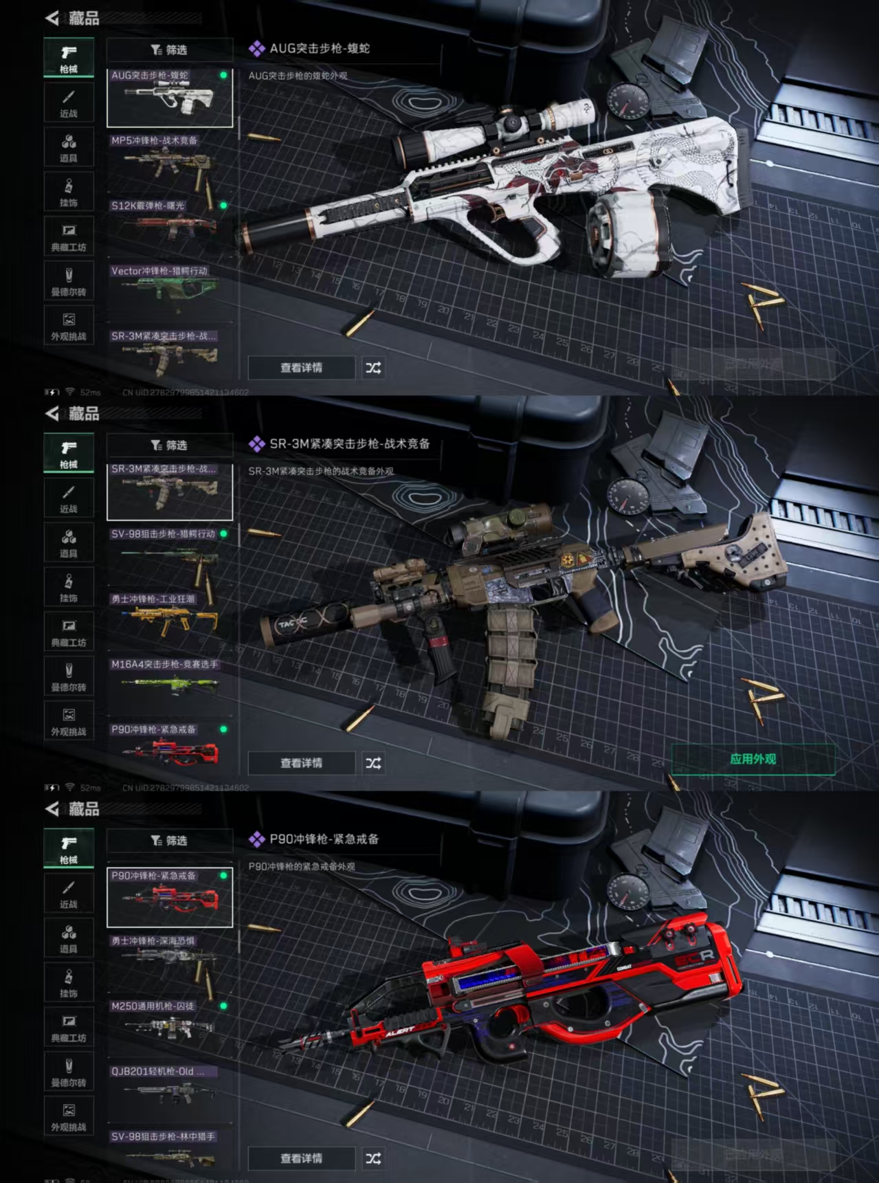 SJZCMW391178三角洲行动账号详情图6