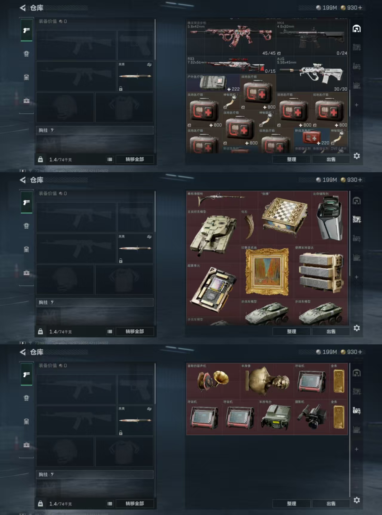 SJZCMW391178三角洲行动账号详情图3