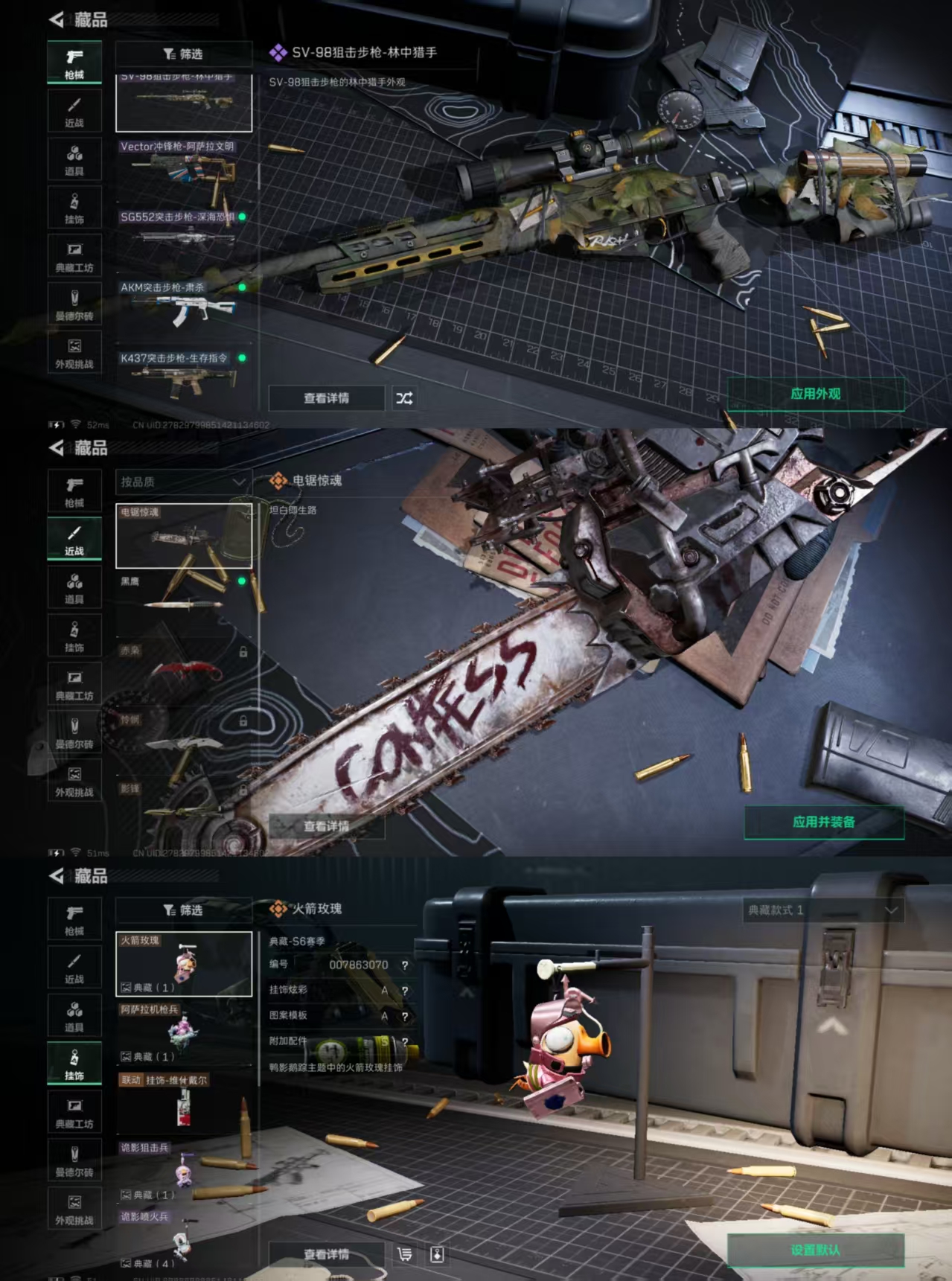 SJZCMW391178三角洲行动账号详情图7