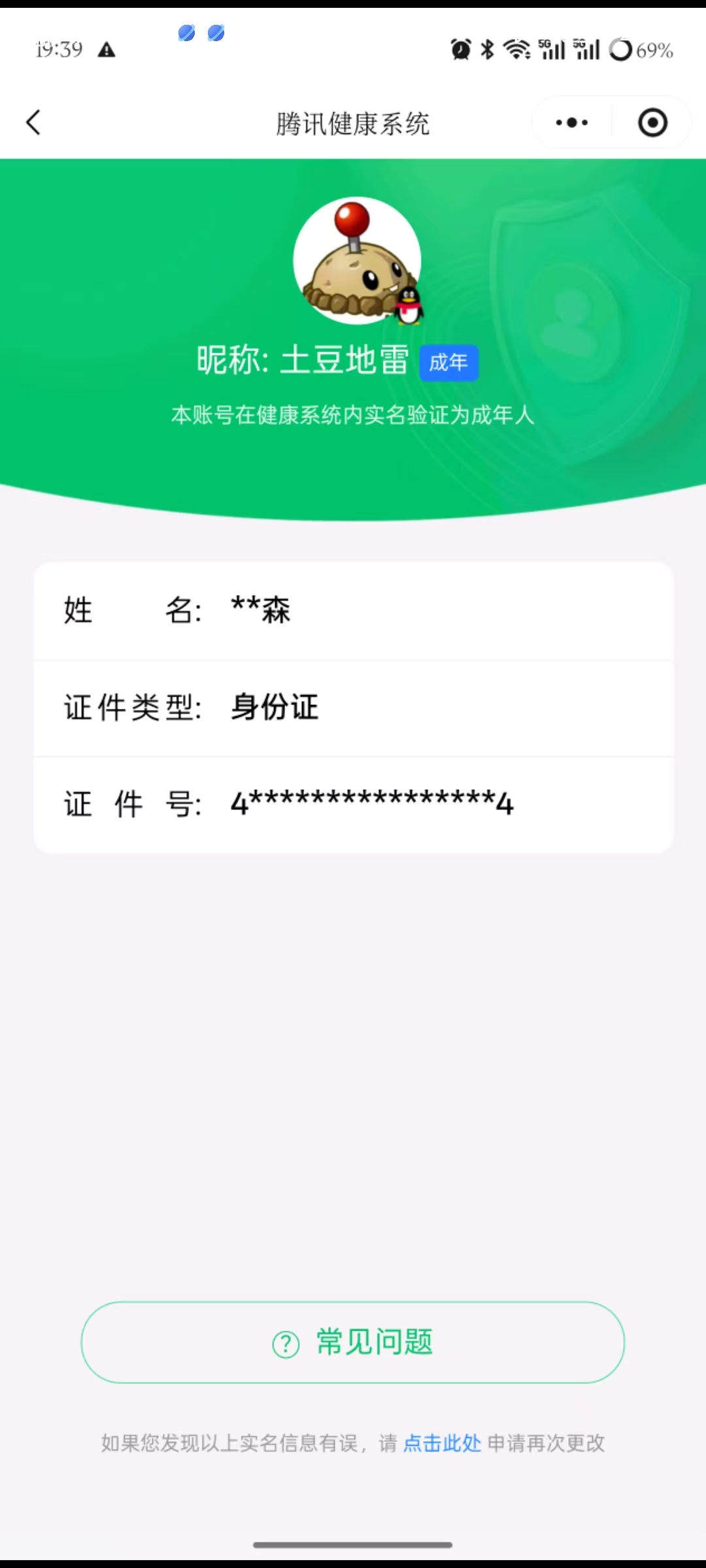 SJZCMW391178三角洲行动账号详情图10