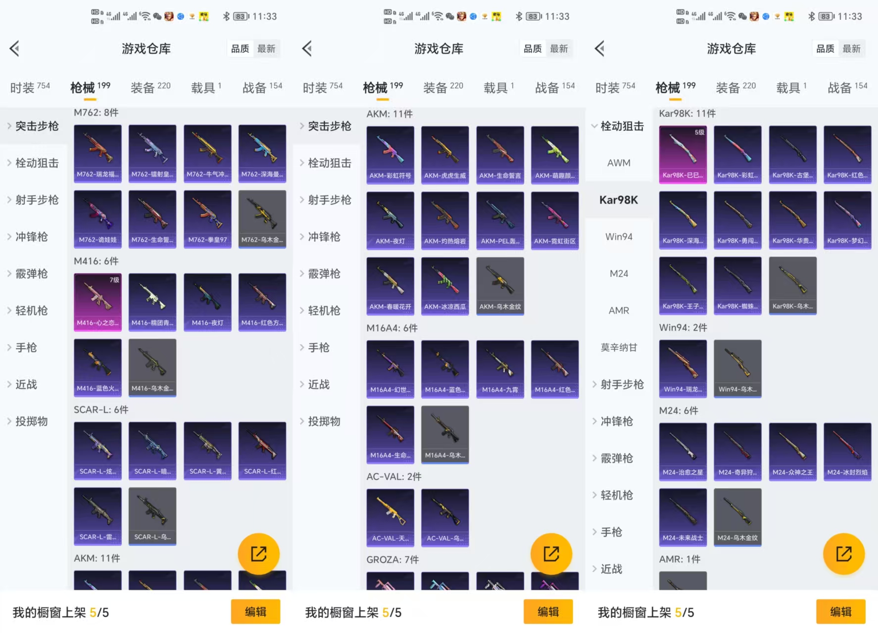 HPCMW3436879和平精英账号详情图5