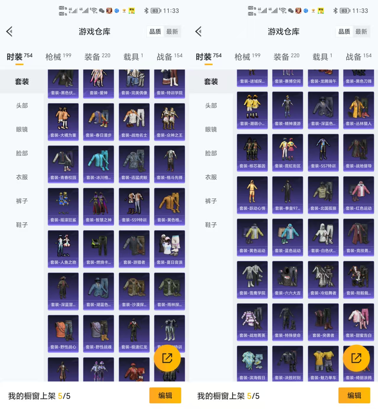 HPCMW3436879和平精英账号详情图3