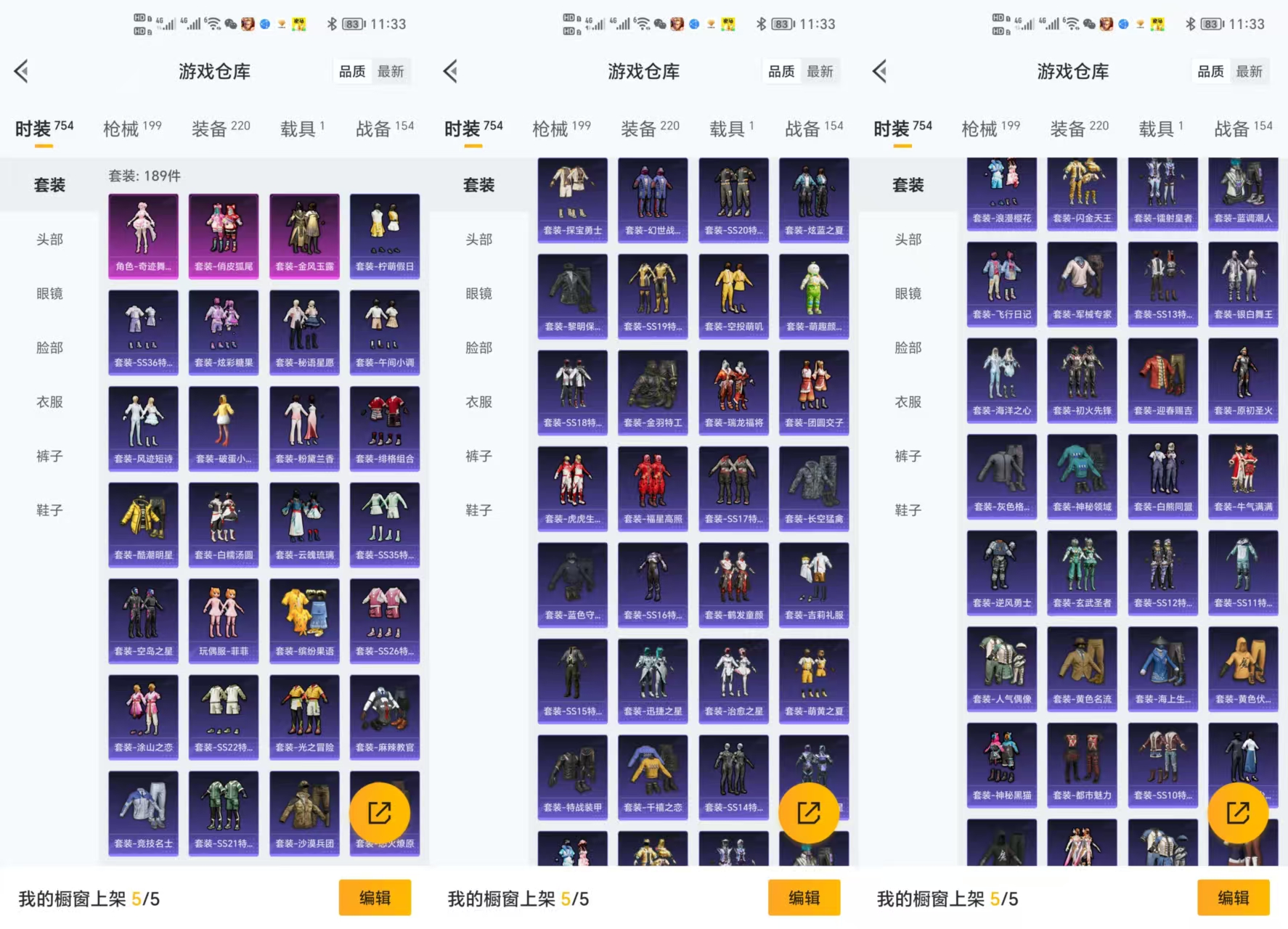 HPCMW3436879和平精英账号详情图2