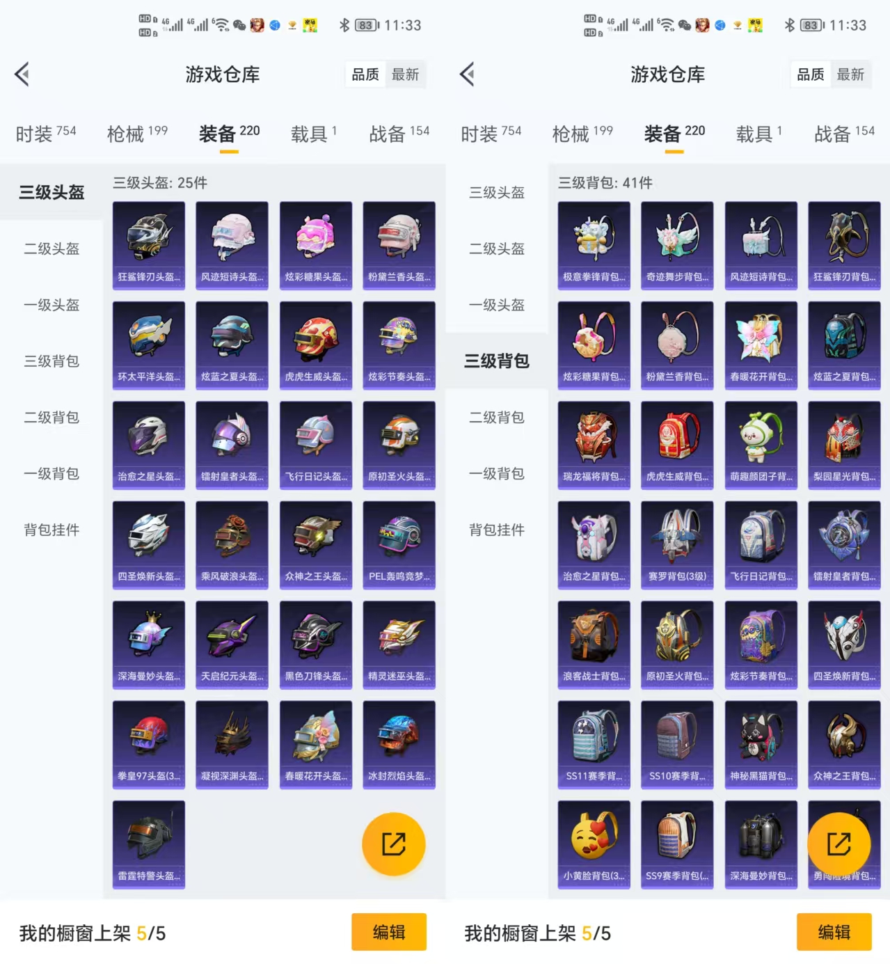 HPCMW3436879和平精英账号详情图6