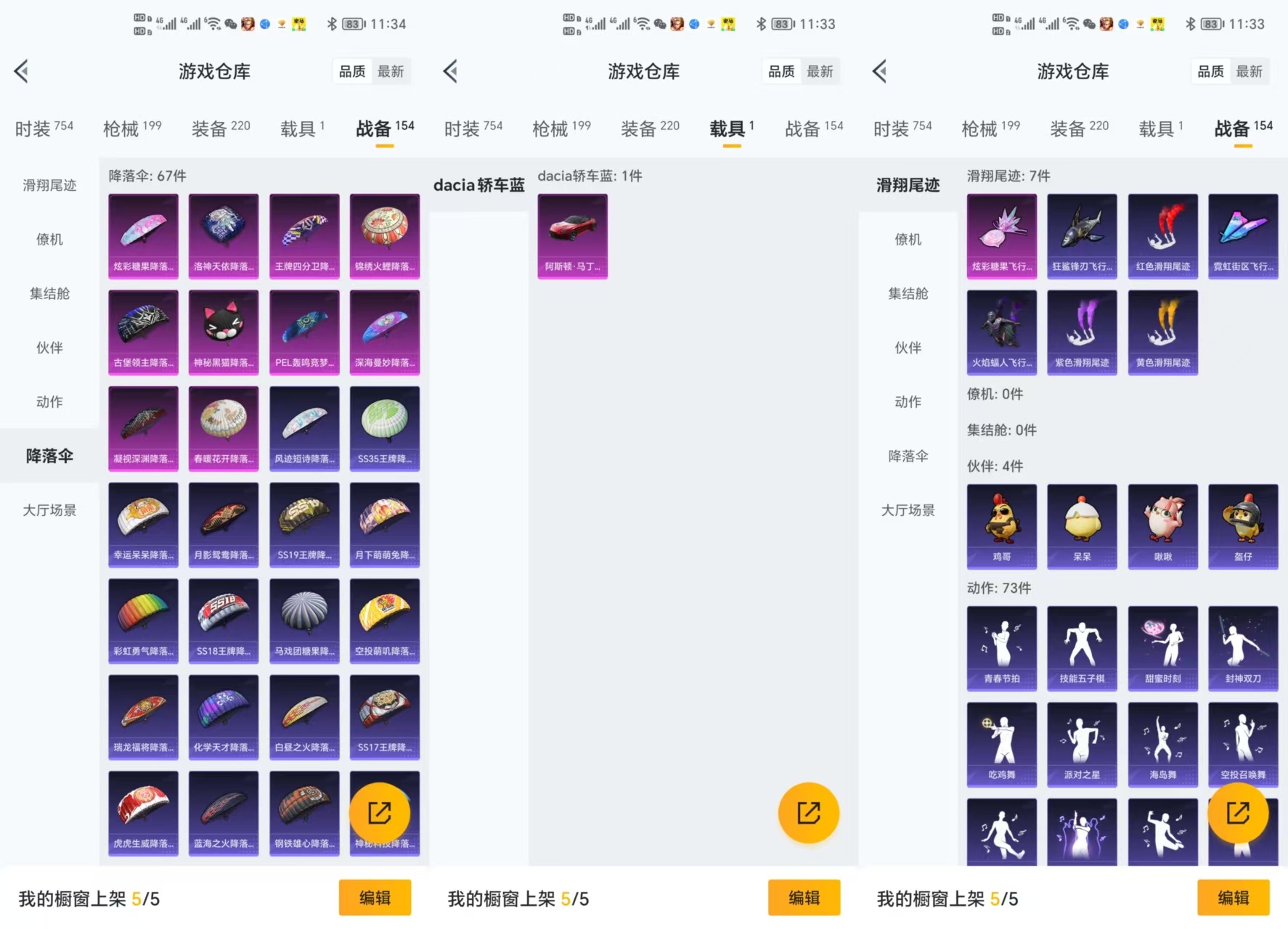 HPCMW3436879和平精英账号详情图7