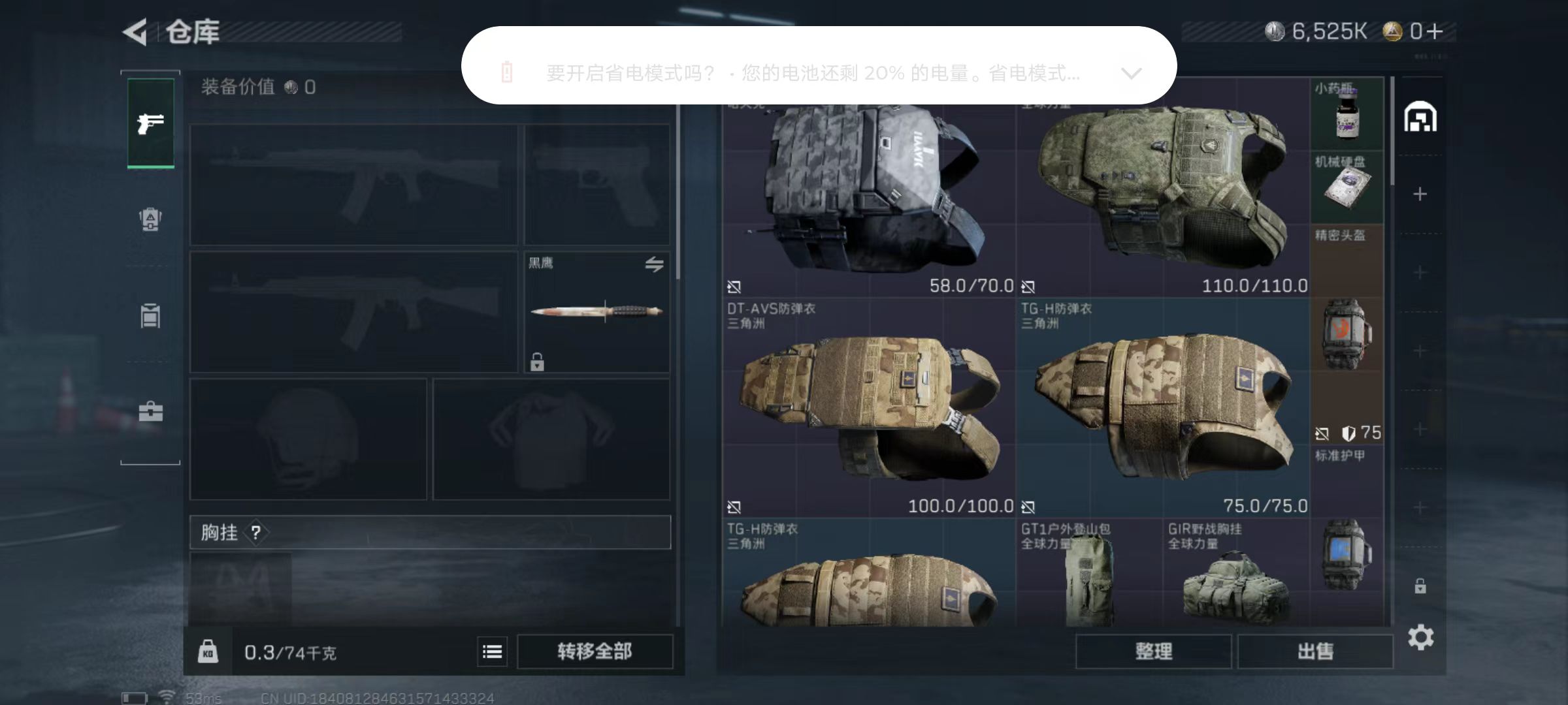 SJZCMW394699三角洲行动账号详情图3