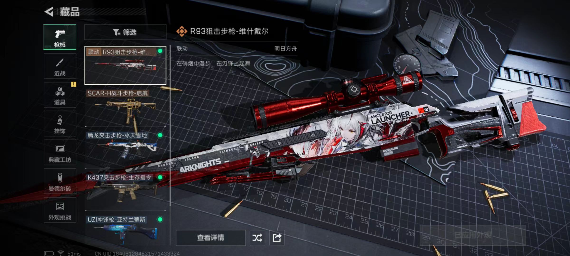 SJZCMW394699三角洲行动账号详情图6