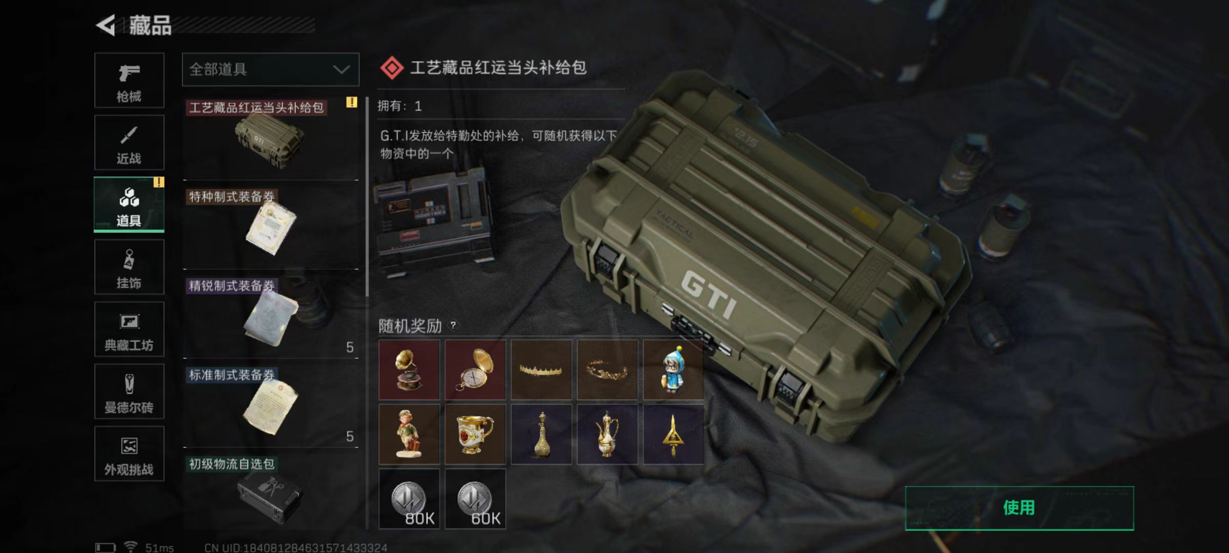 SJZCMW394699三角洲行动账号详情图8