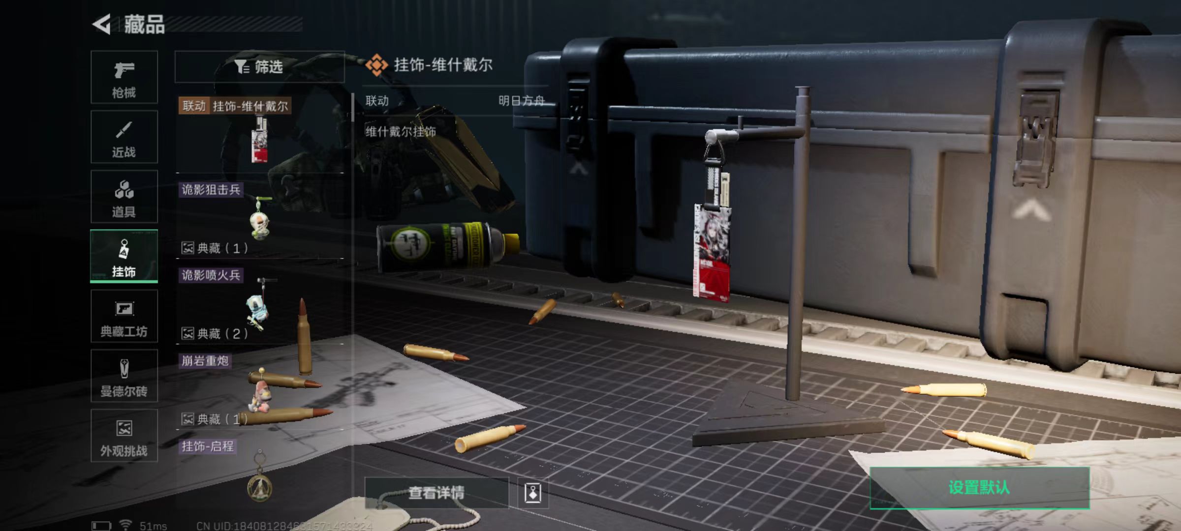 SJZCMW394699三角洲行动账号详情图9