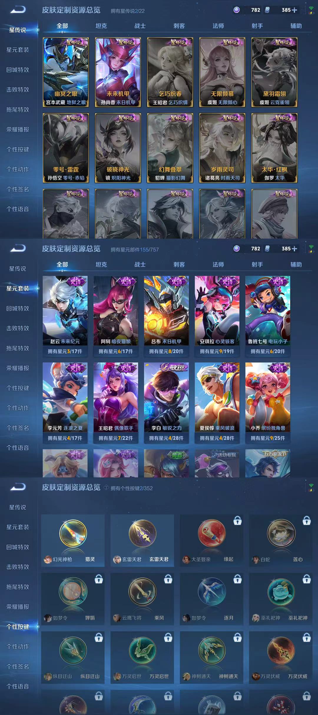 WZCMW3449138王者荣耀账号详情图4