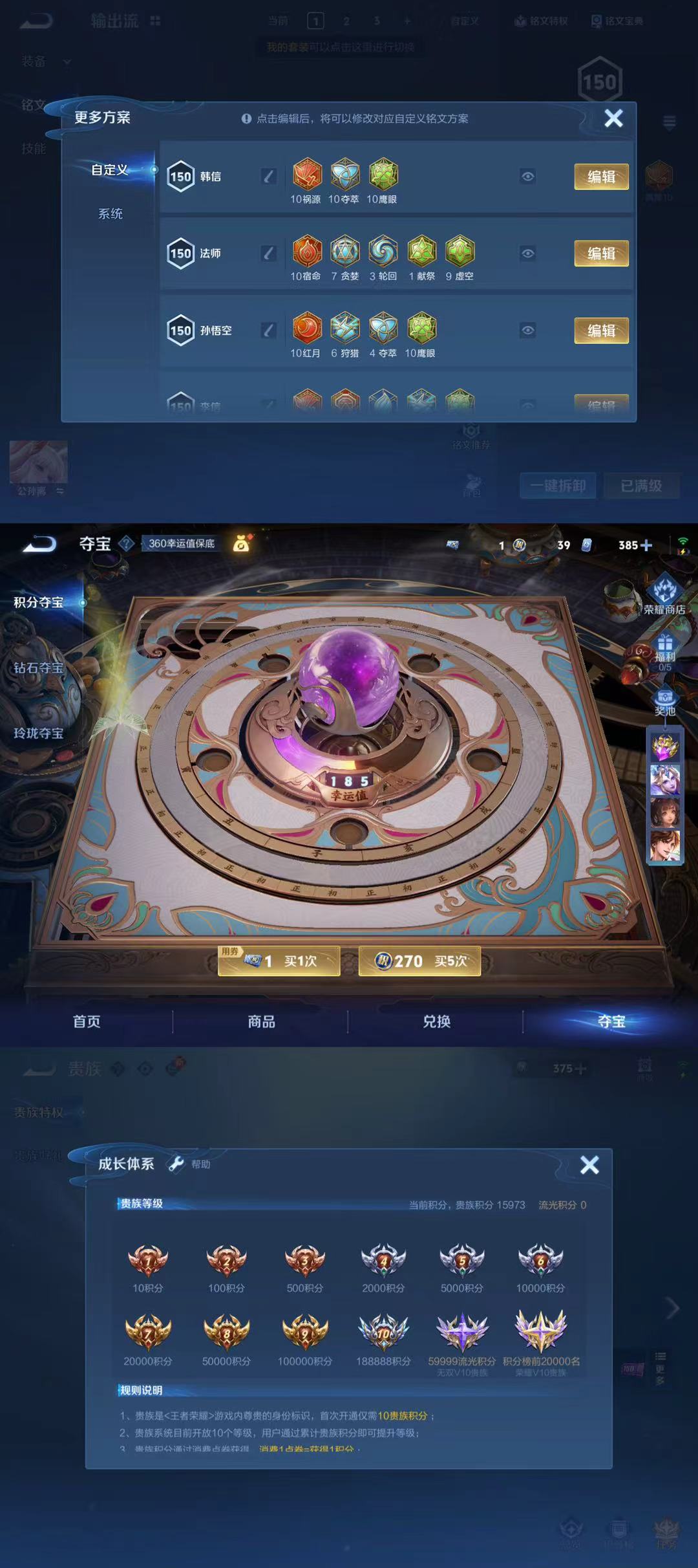 WZCMW3449138王者荣耀账号详情图5