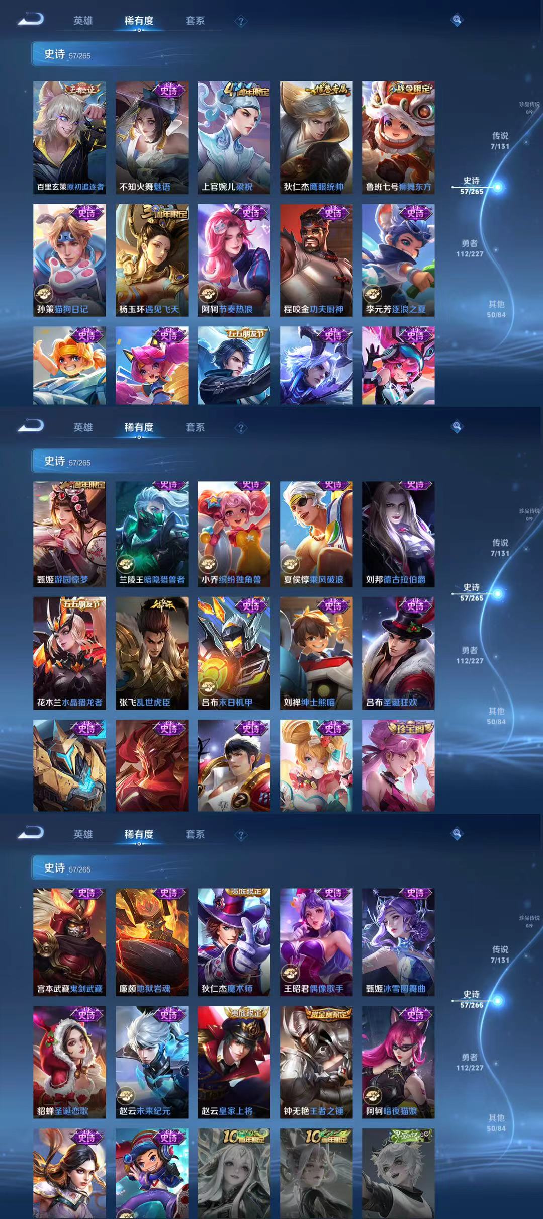 WZCMW3449138王者荣耀账号详情图3