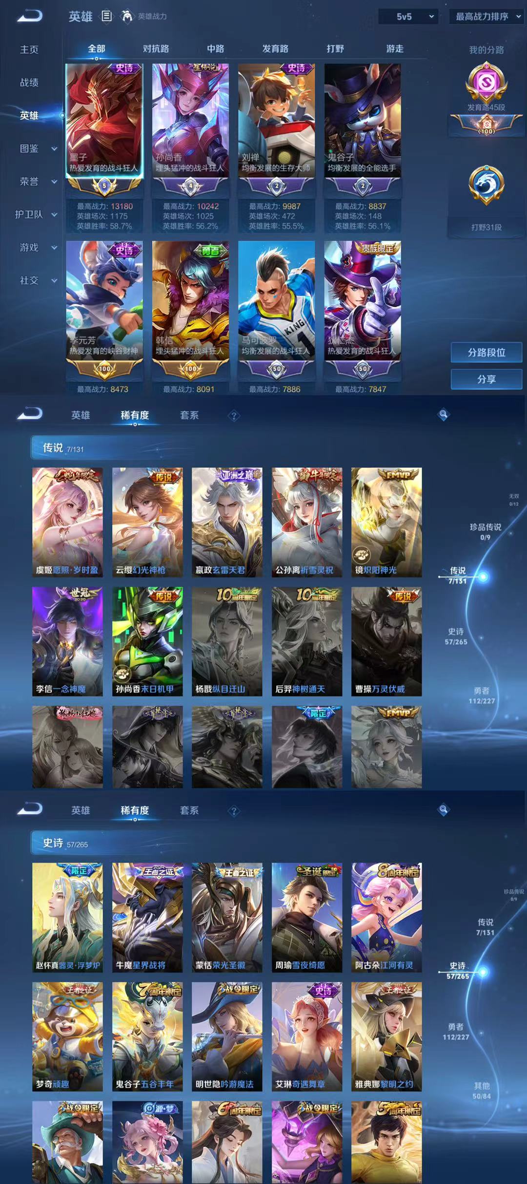 WZCMW3449138王者荣耀账号详情图2