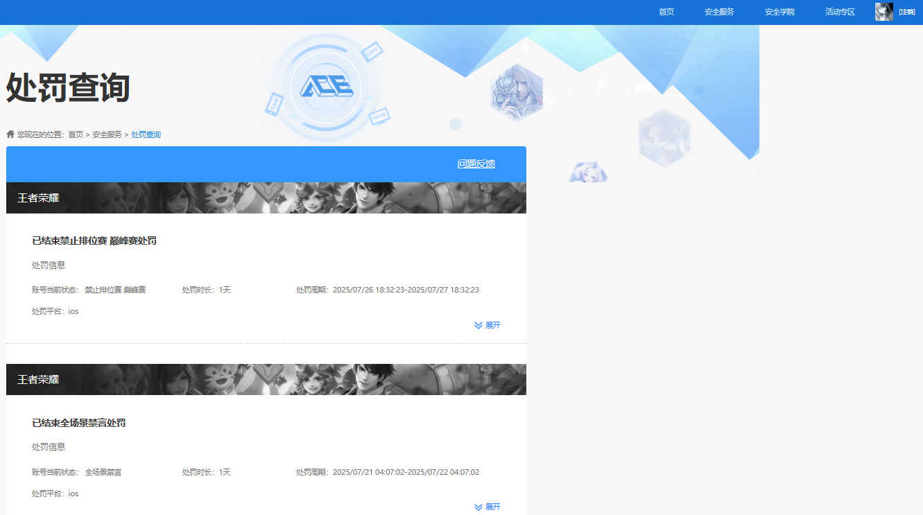 WZCMW3449138王者荣耀账号详情图7