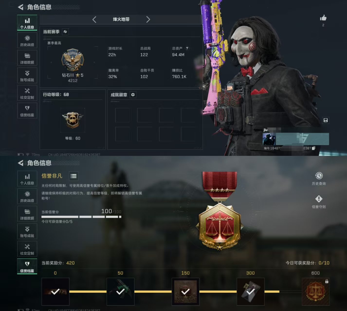 三角洲行动账号QQDSJZ1435【满级号 红狼电锯惊魂 不破誓约】三段互通Q-总价值94M-哈夫币20.536K-烽