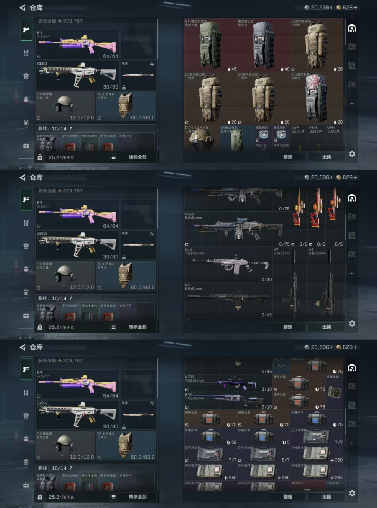 SJZCMW393583三角洲行动账号详情图3