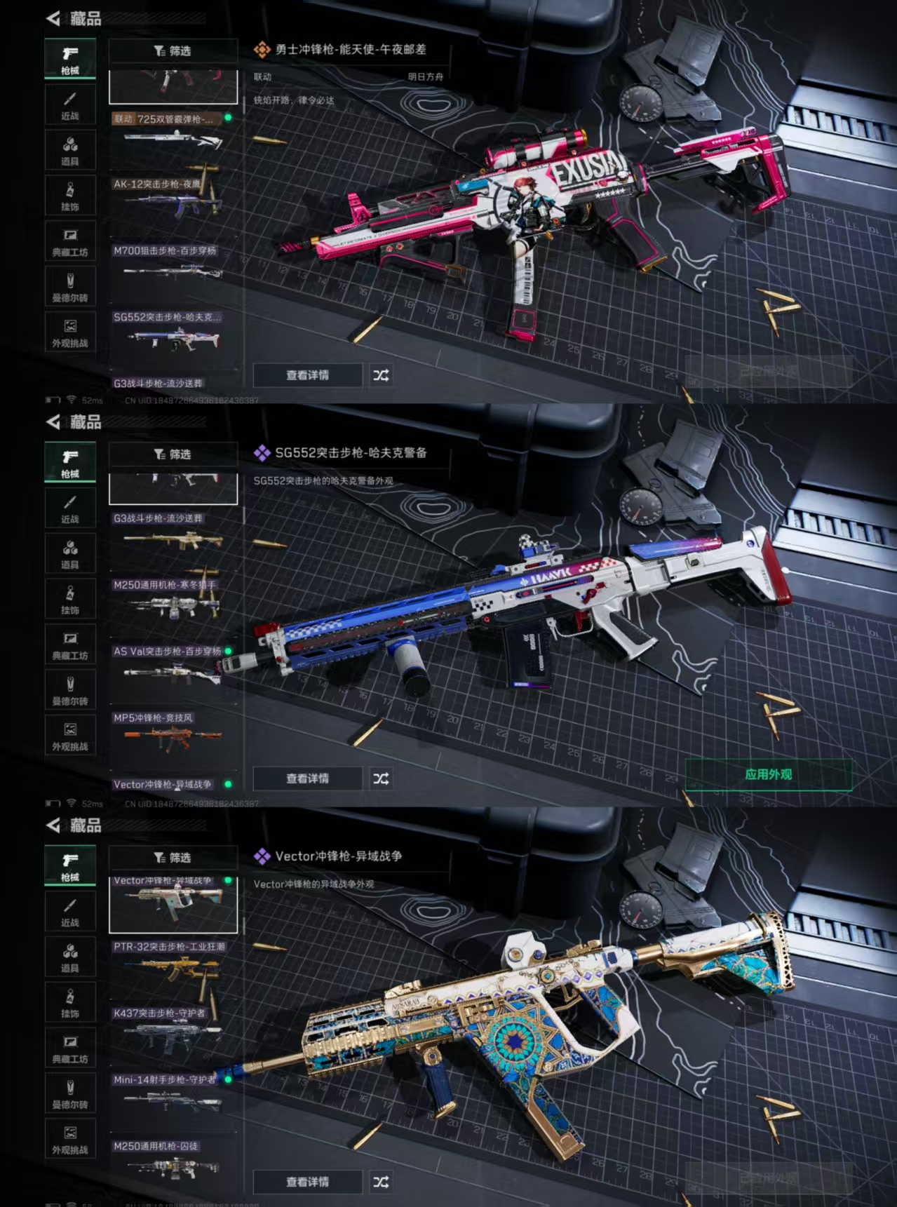 SJZCMW393583三角洲行动账号详情图7