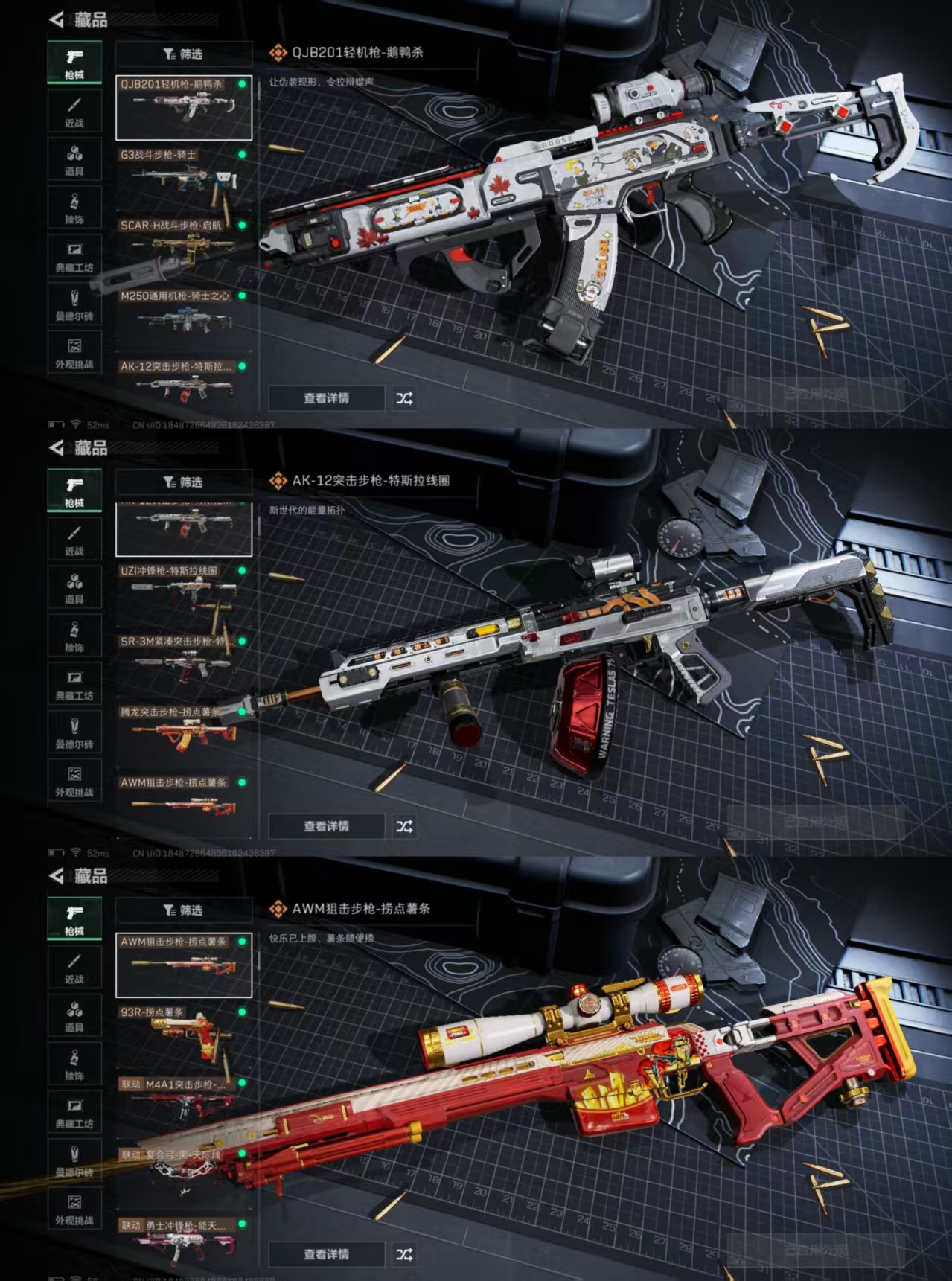 SJZCMW393583三角洲行动账号详情图6